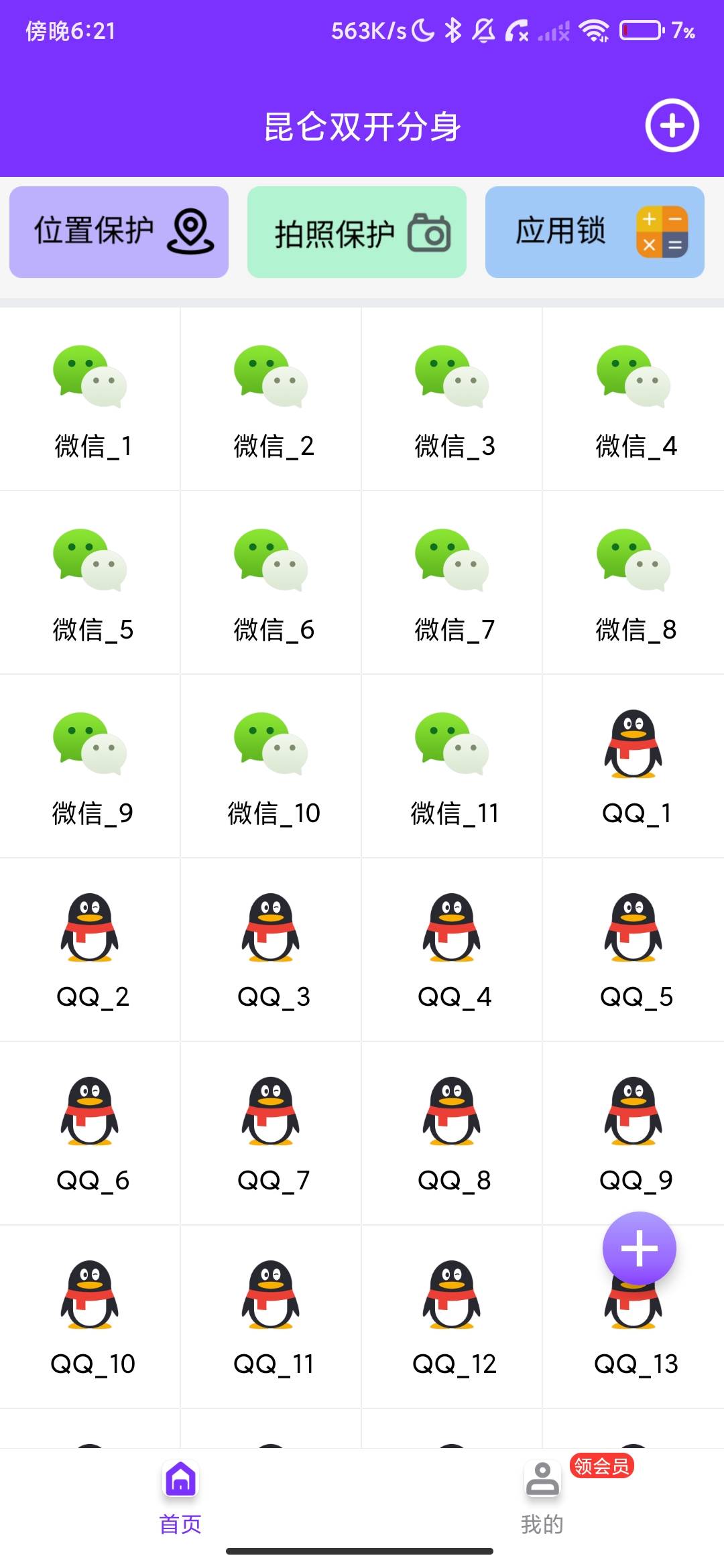 Screenshot_2026-07-15-18-21-17-020_com.tec8gyun.fenshendashi.jpg