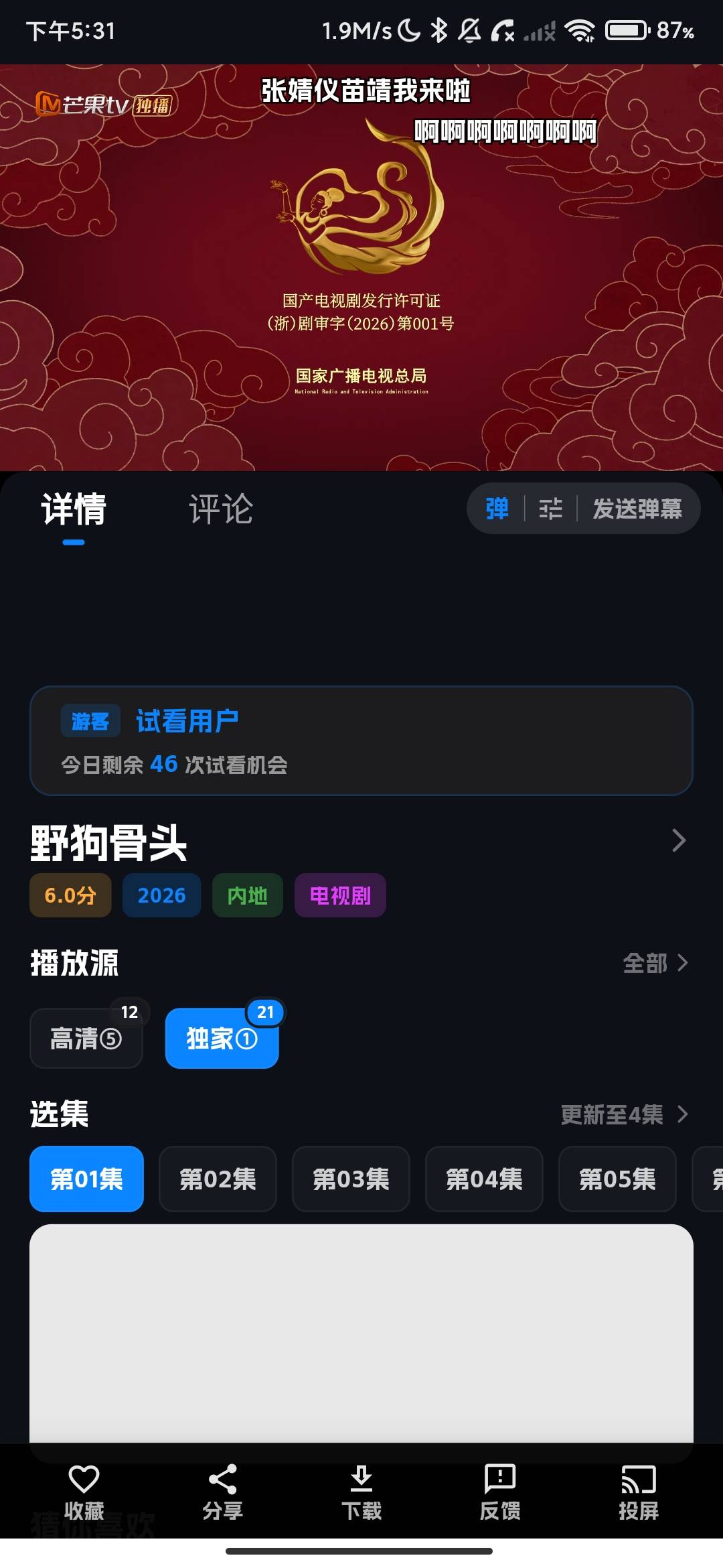 Screenshot_2026-07-16-17-31-15-342_com.xkpjqq.une.jpg