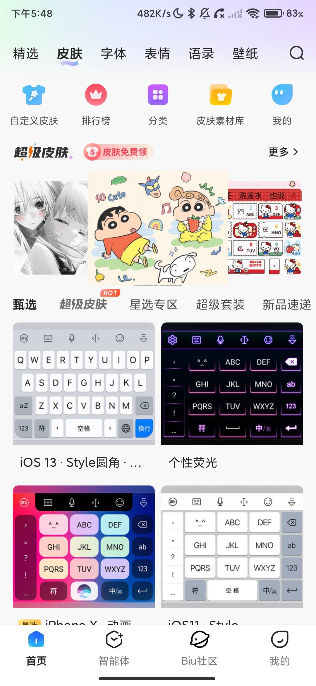 Screenshot_2026-07-16-17-48-10-558_com.iflytek.inputmethod.jpg