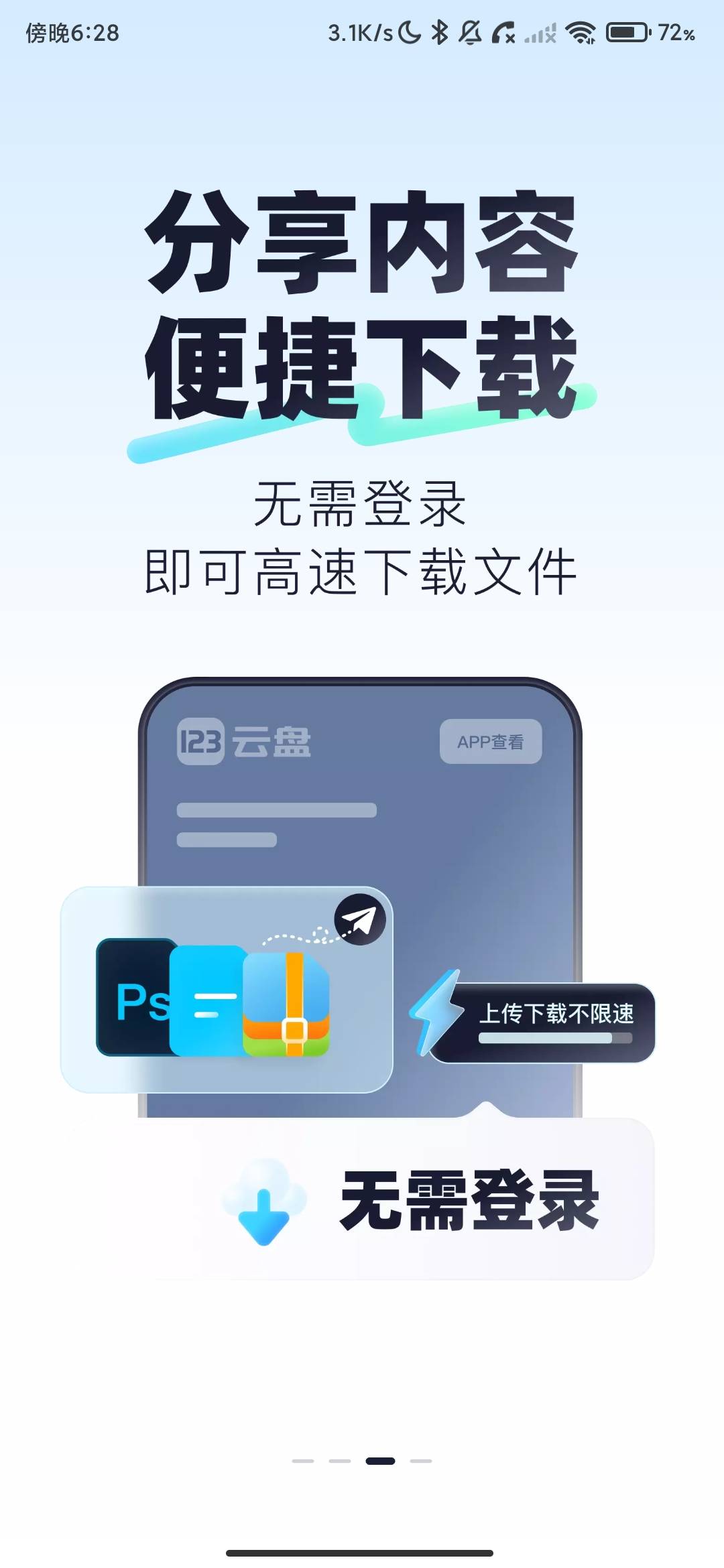 Screenshot_2026-07-16-18-28-56-770_com.mfcloudcalculate.networkdisk.jpg