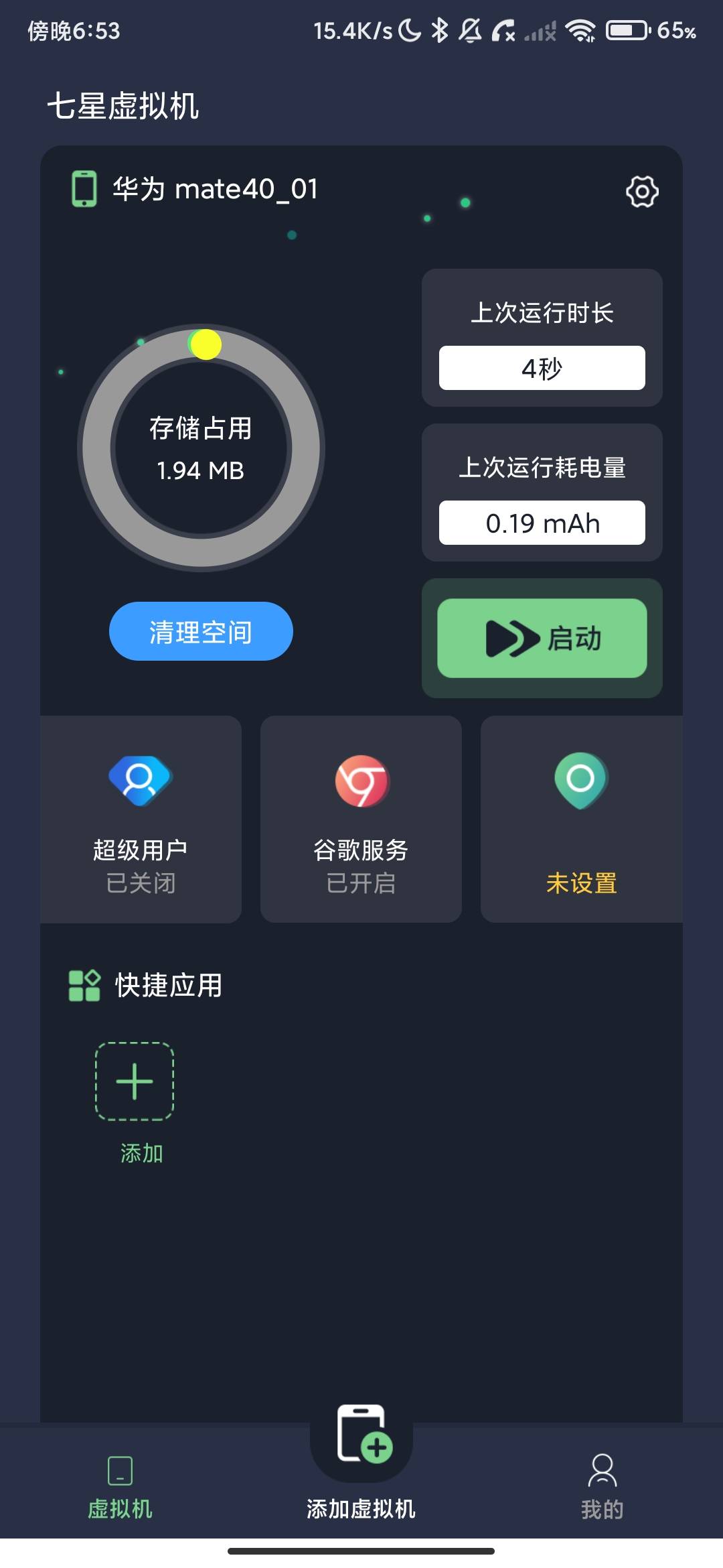 Screenshot_2026-07-16-18-53-44-439_com.ptxnj.qx.android.jpg