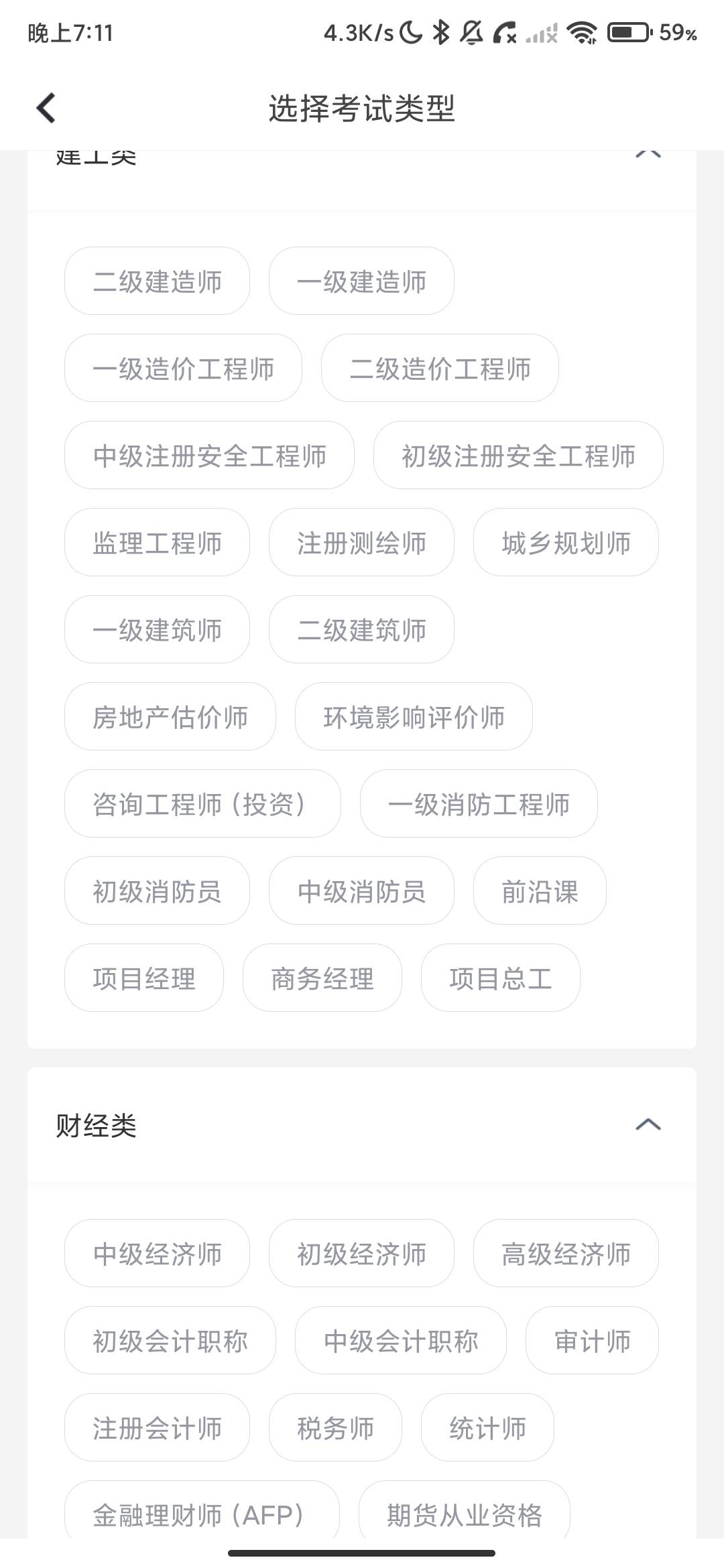 Screenshot_2026-07-16-19-11-33-891_com.android.tiku.union.jpg