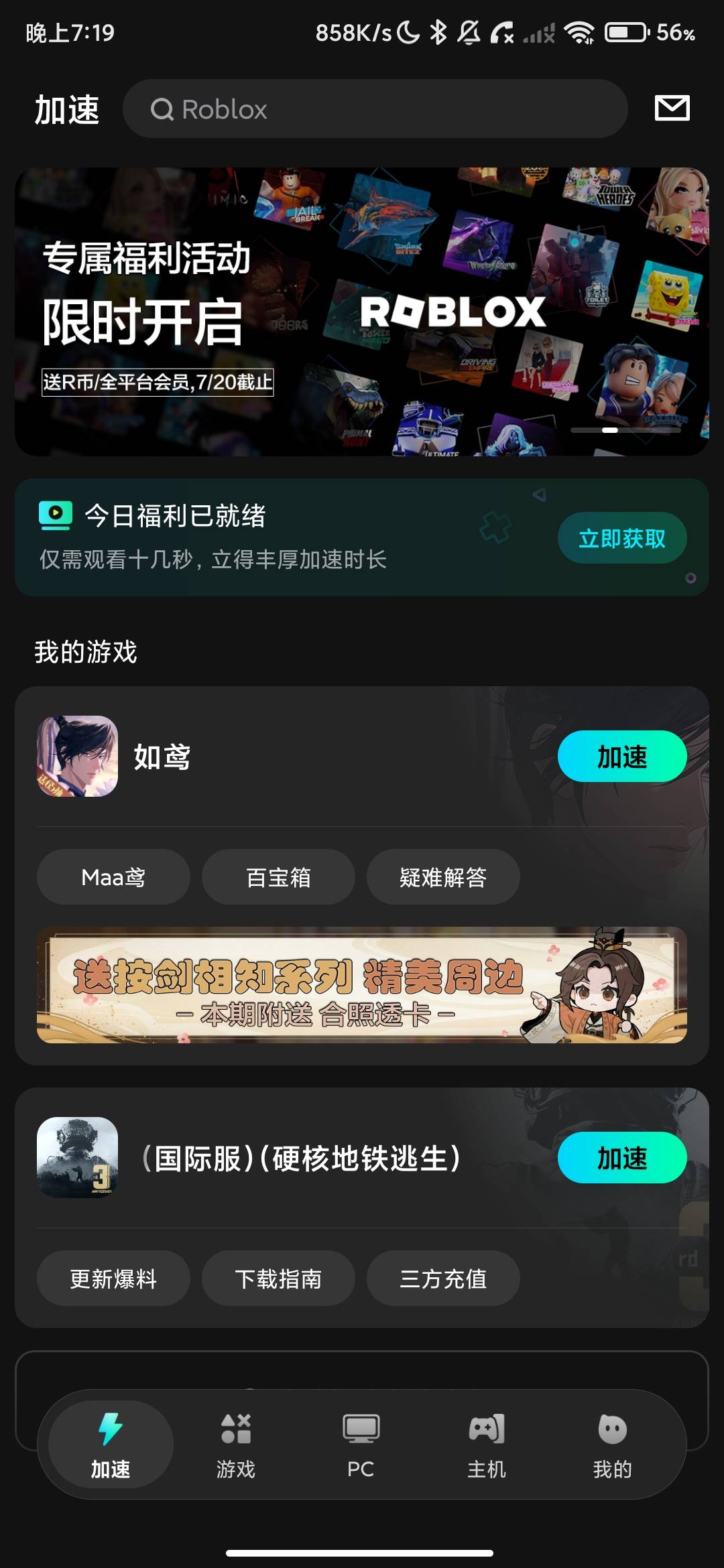 Screenshot_2026-07-16-19-19-21-794_com.njh.biubiu.jpg