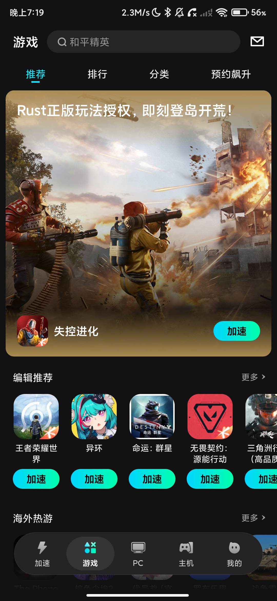 Screenshot_2026-07-16-19-19-39-478_com.njh.biubiu.jpg