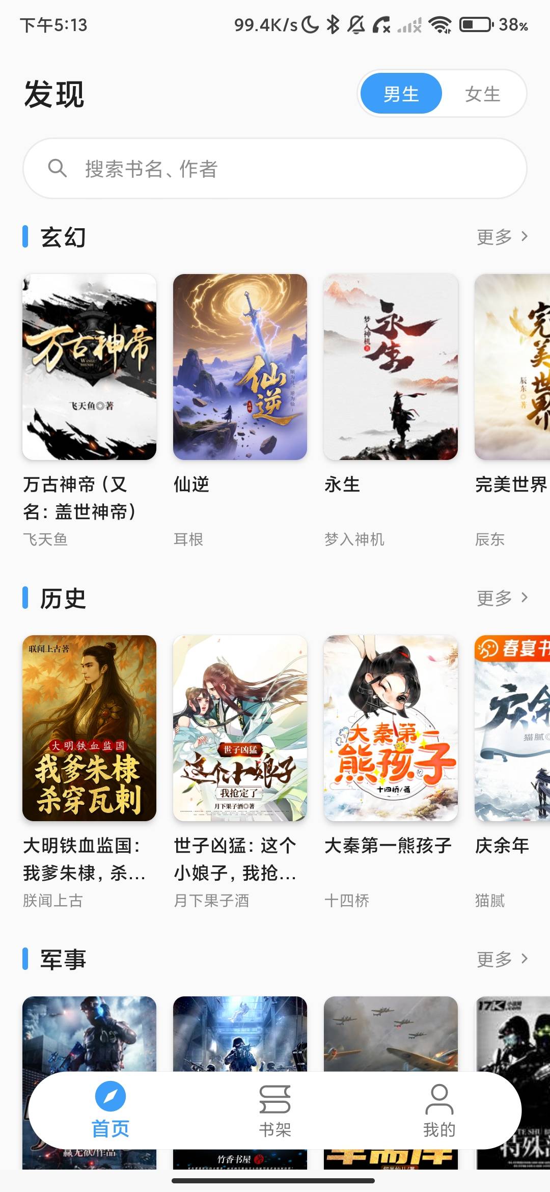 Screenshot_2026-07-17-17-13-45-303_com.qsreod.bqgcjb.jpg