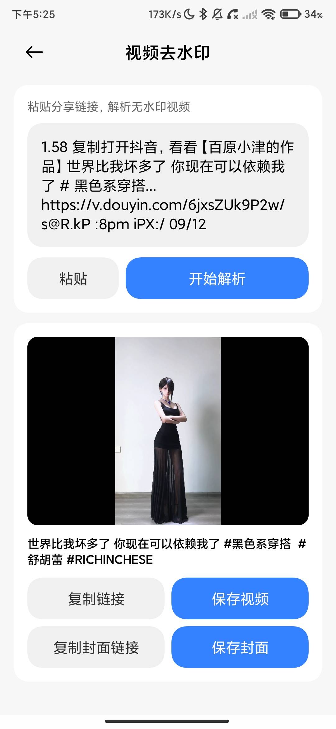 Screenshot_2026-07-17-17-25-46-735_uni.UNI3DFAFCD.jpg
