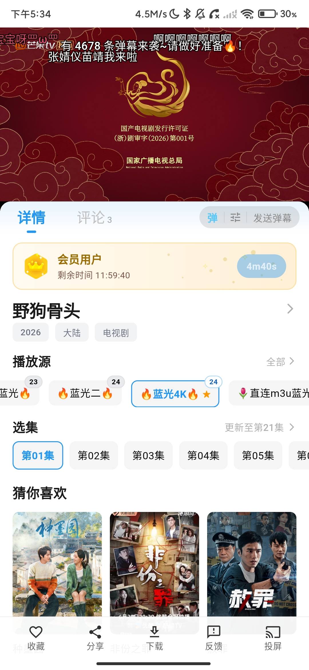 Screenshot_2026-07-17-17-34-25-861_com.recall.app.jpg