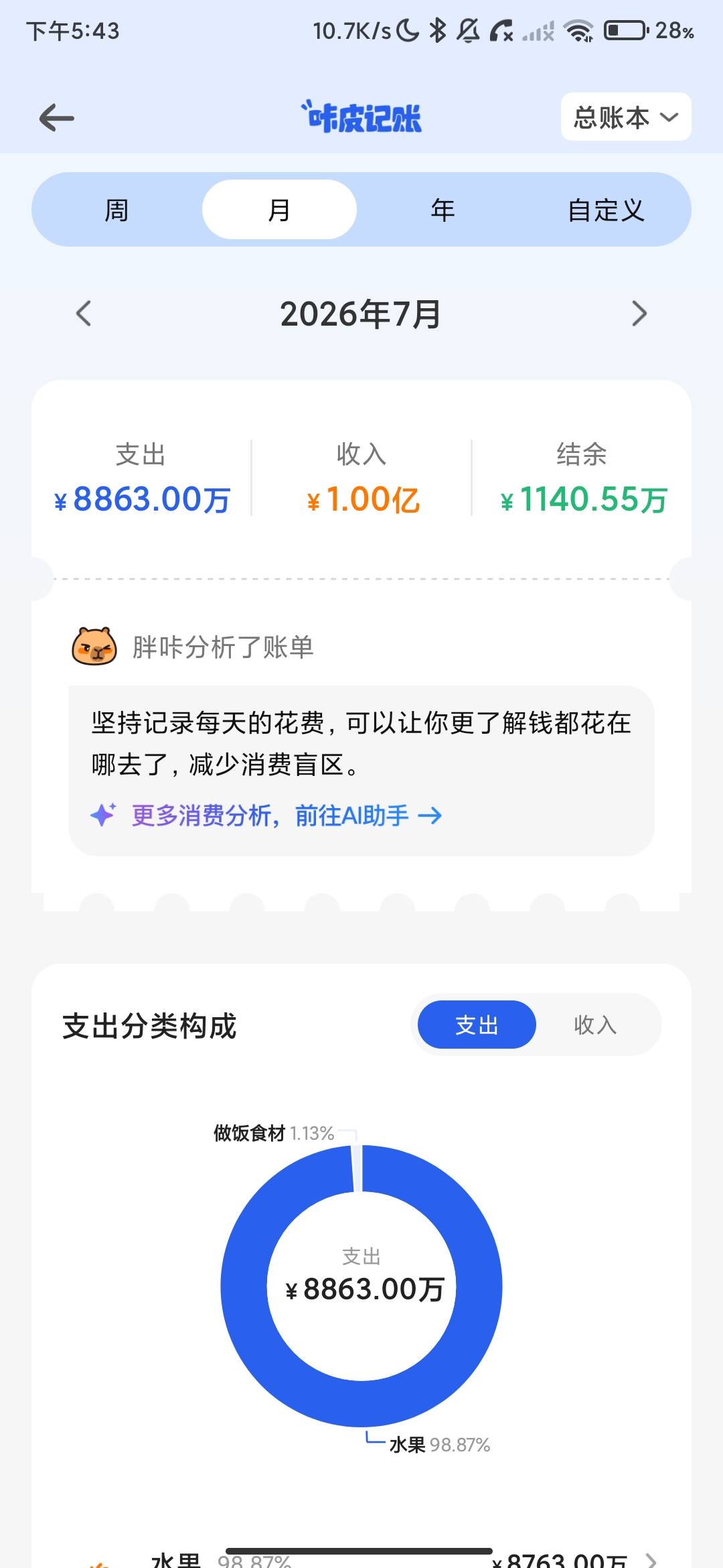 Screenshot_2026-07-17-17-43-52-351_com.kapinote.ai.jpg