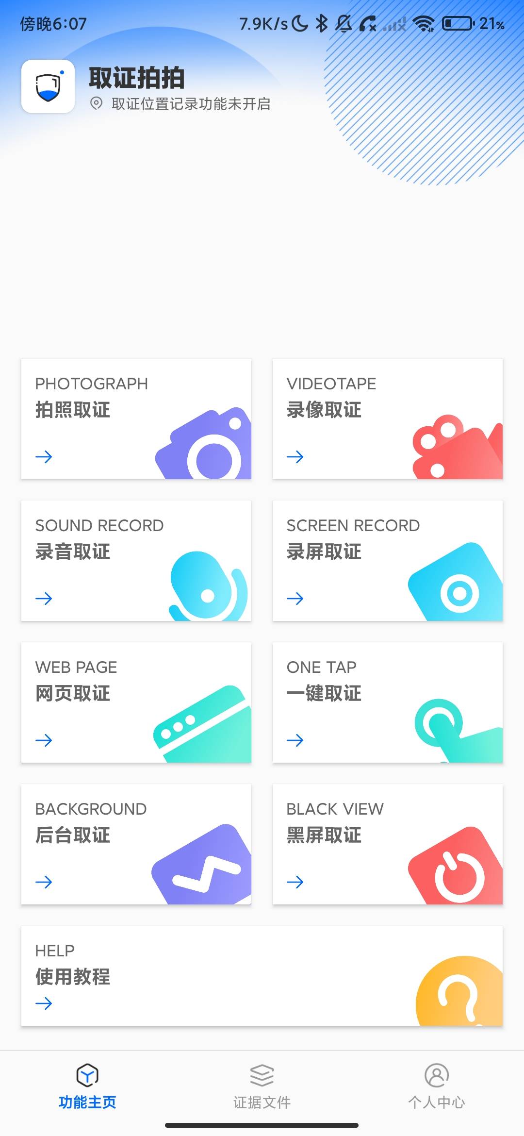 Screenshot_2026-07-17-18-07-19-026_com.weixikeji.secretshootV2.jpg