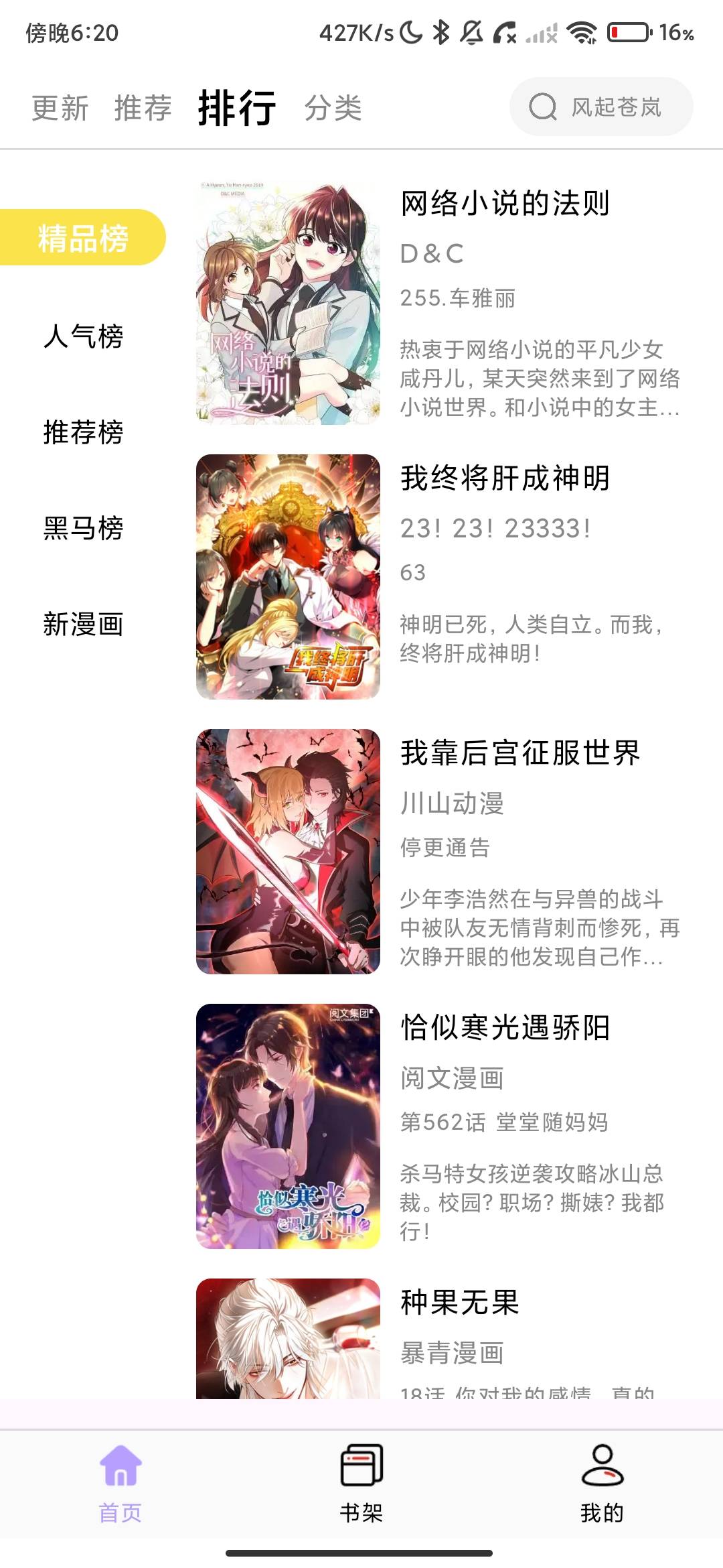 Screenshot_2026-07-17-18-20-05-539_com.readqymq.dxsmhd.jpg