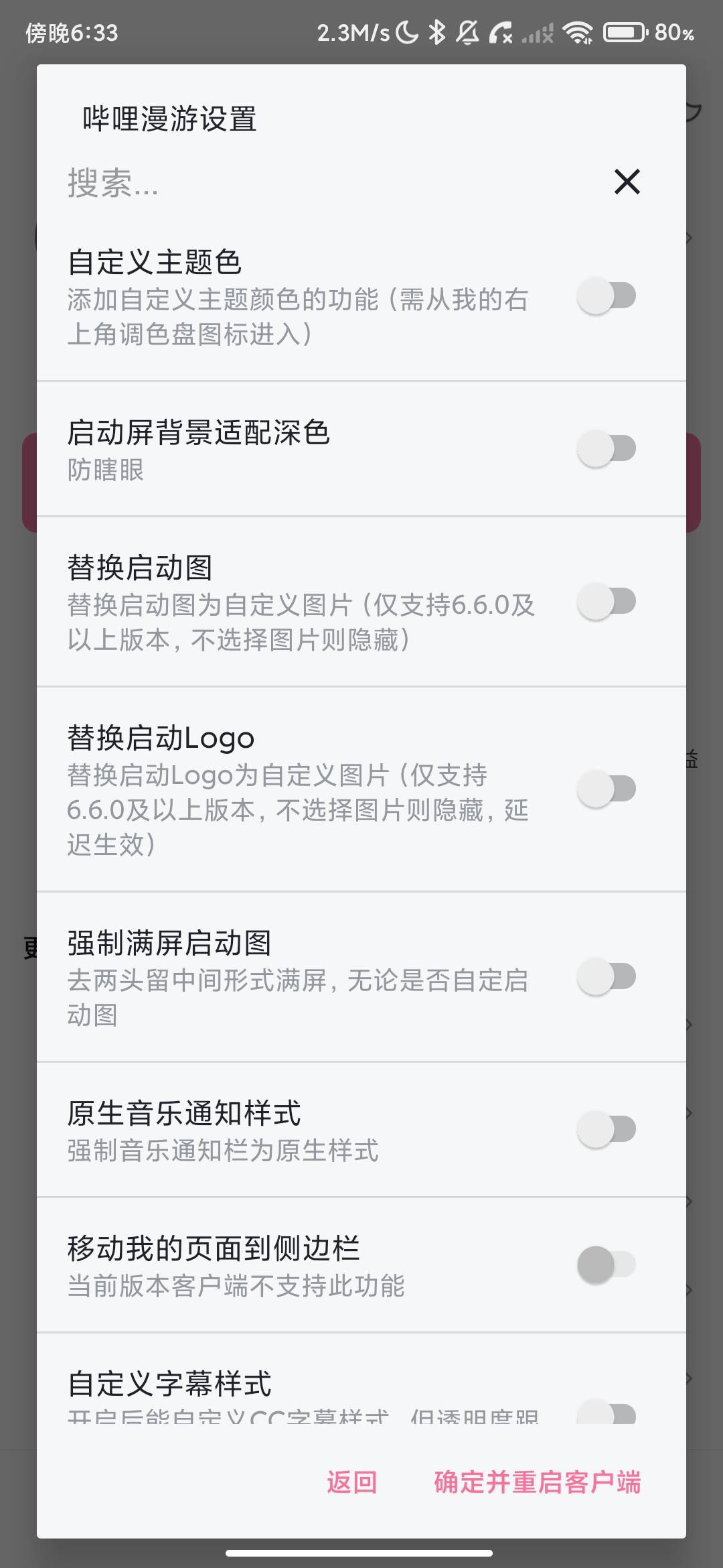 Screenshot_2026-07-18-18-33-14-122_tv.danmaku.bili.jpg
