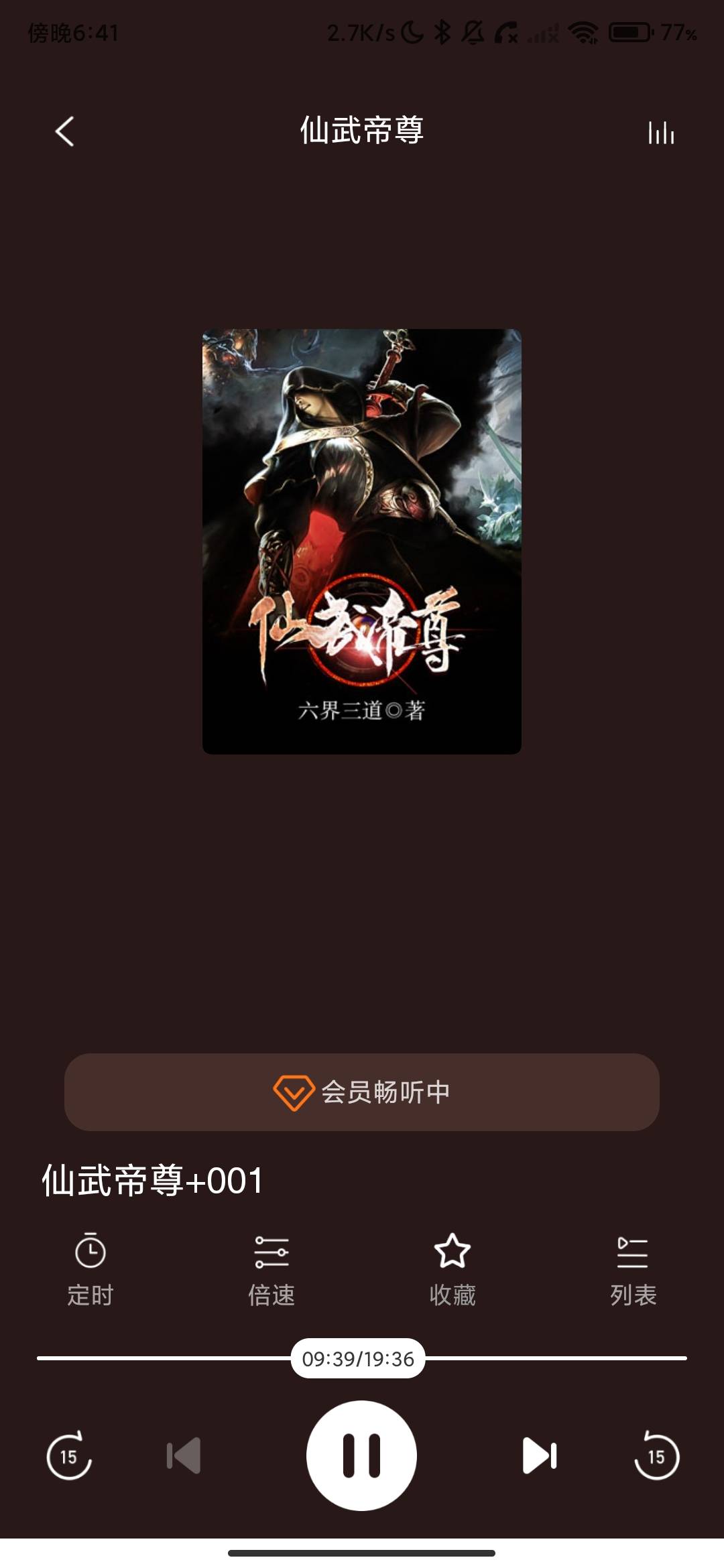 Screenshot_2026-07-18-18-41-33-280_com.gw.listen.free.jpg