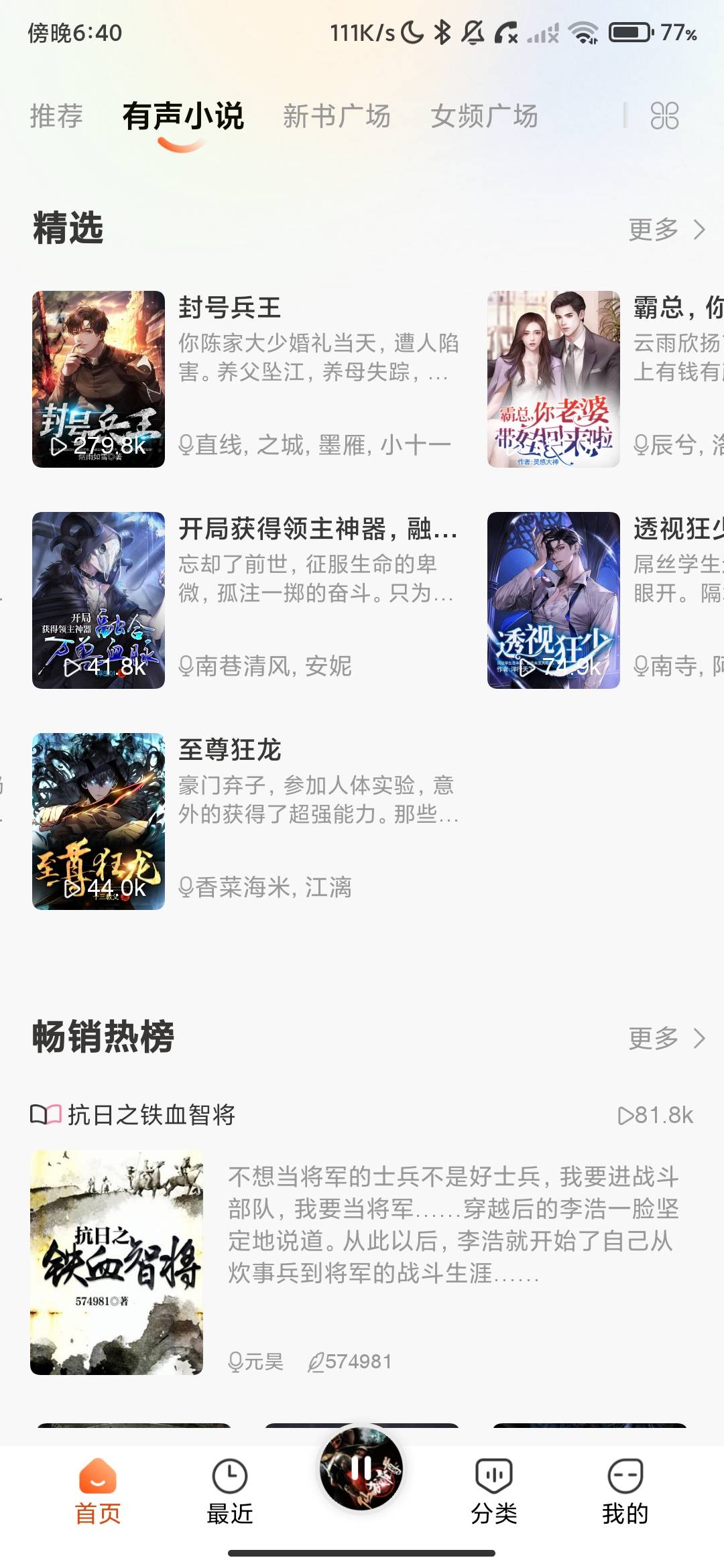 Screenshot_2026-07-18-18-40-50-962_com.gw.listen.free.jpg