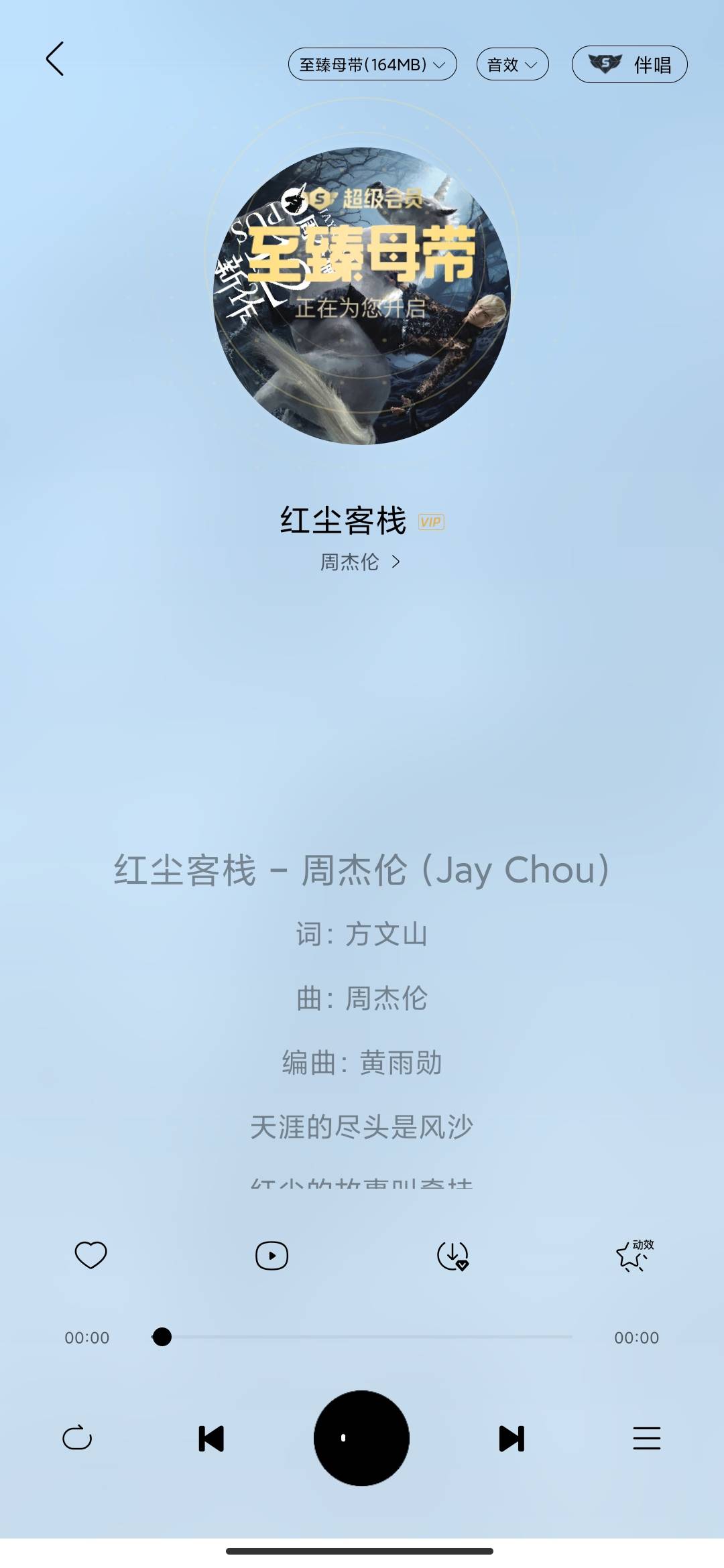 Screenshot_2026-07-18-19-01-17-004_cn.kuwo.kwmusicxsd.jpg
