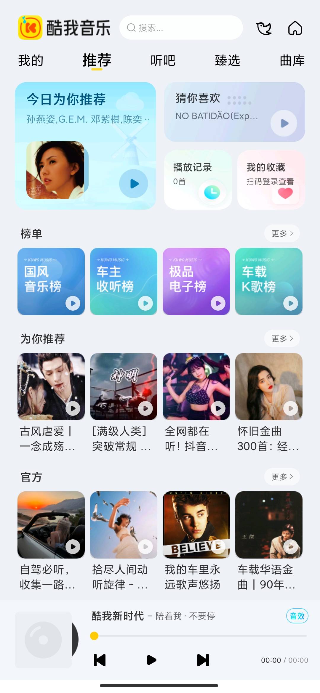 Screenshot_2026-07-18-19-01-03-432_cn.kuwo.kwmusicxsd.jpg