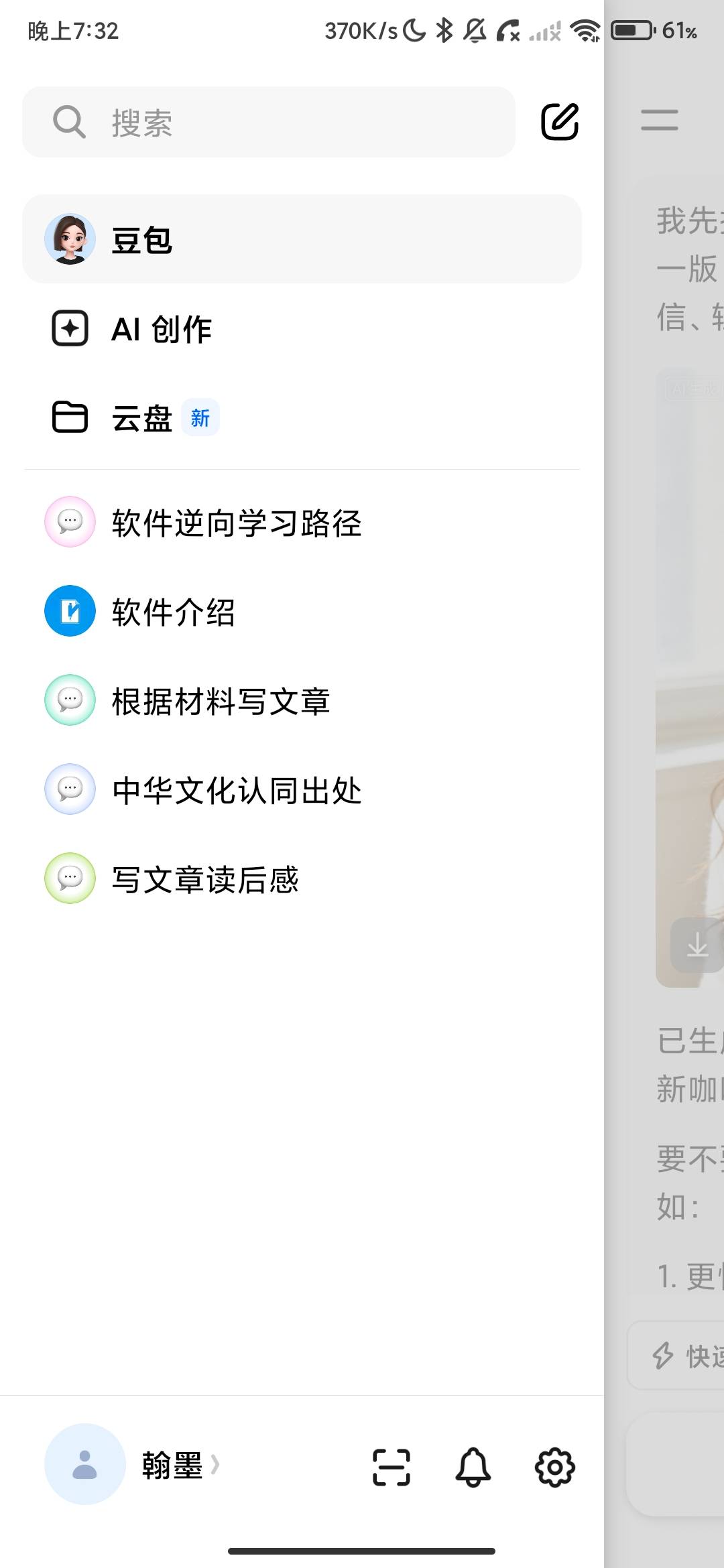 Screenshot_2026-07-18-19-32-12-963_com.larus.nova.jpg
