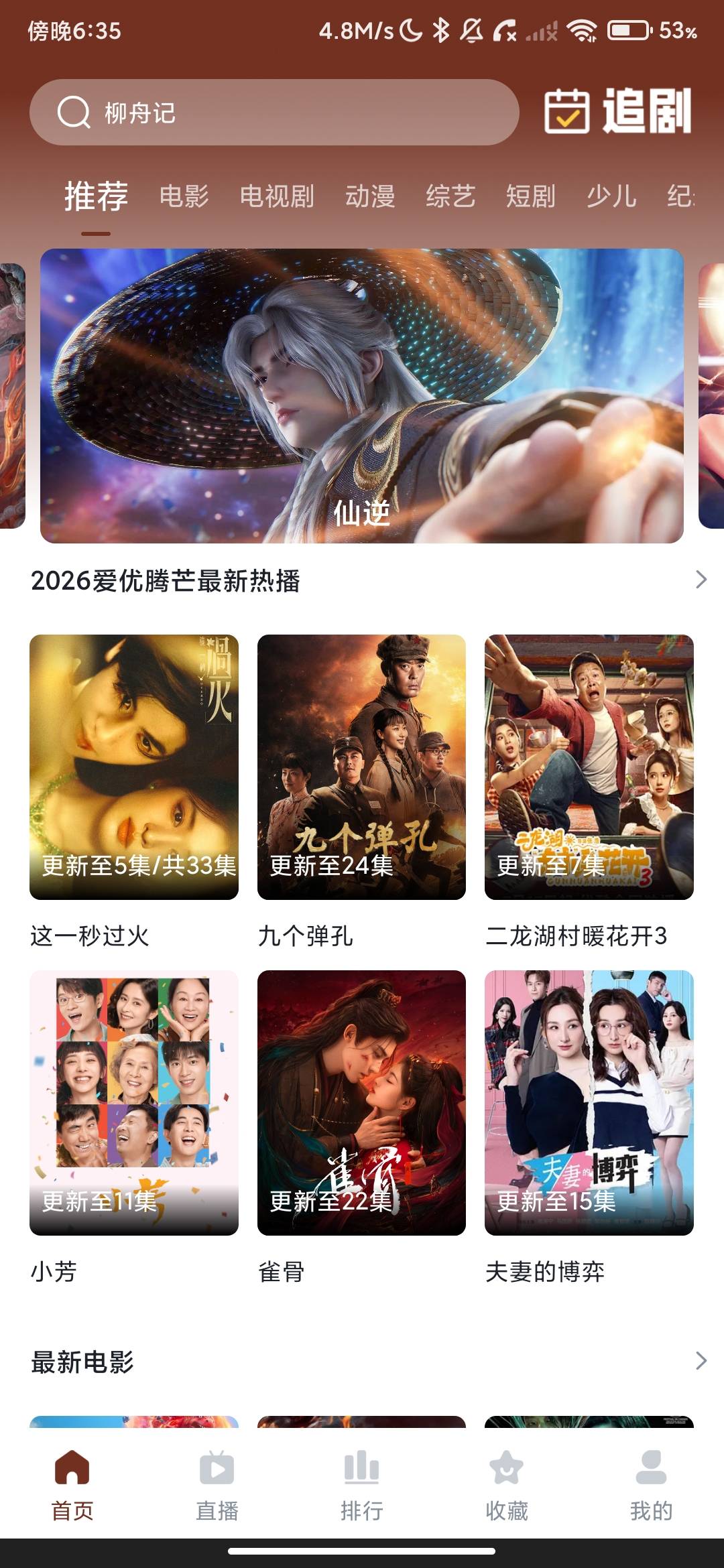 Screenshot_2026-07-19-18-35-26-021_com.yize.yzqns.cn.jpg