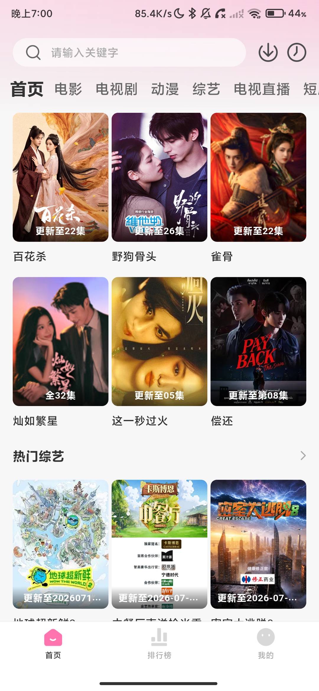Screenshot_2026-07-19-19-00-28-945_com.jjpengcheng.callshow.zjmb.jpg