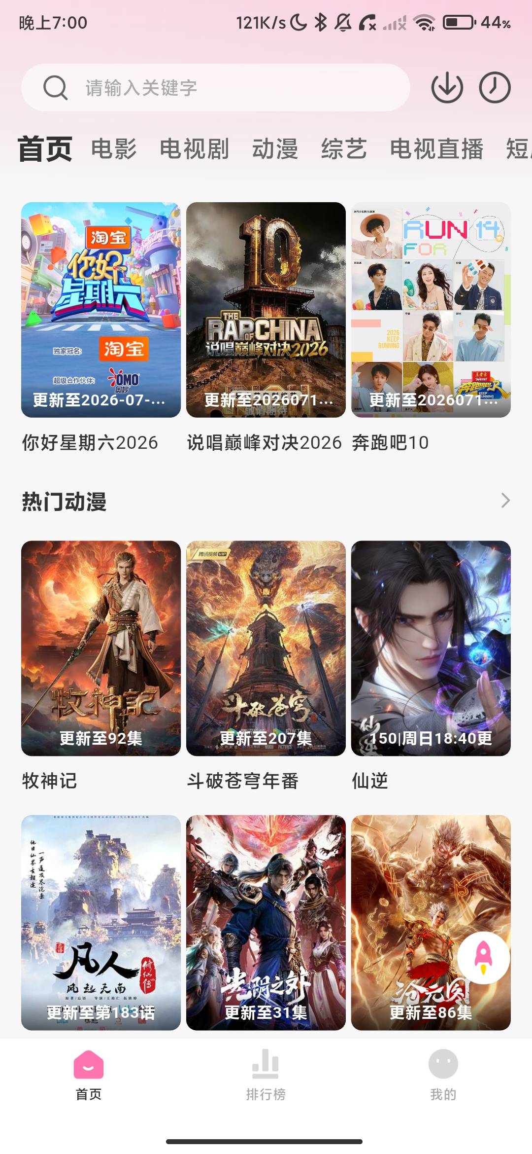 Screenshot_2026-07-19-19-00-34-170_com.jjpengcheng.callshow.zjmb.jpg