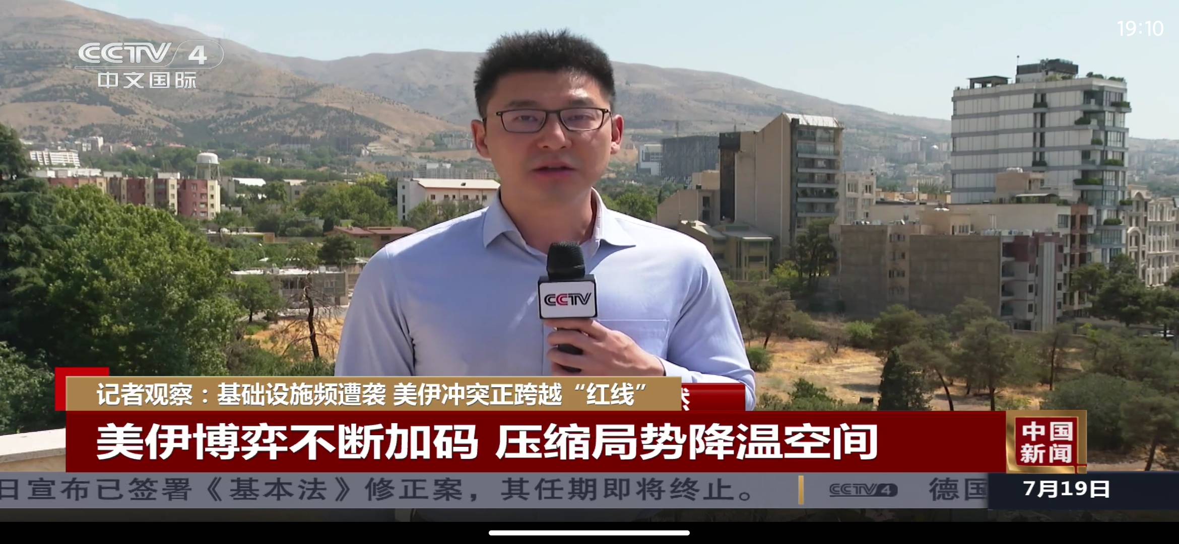 Screenshot_2026-07-19-19-11-00-972_com.xgtv.tvhd.jpg