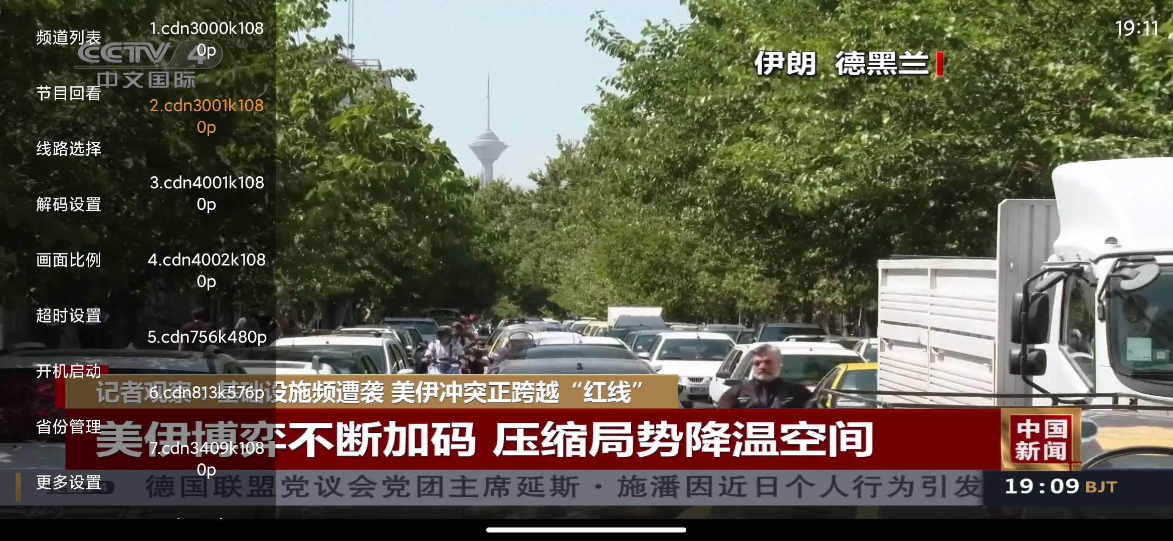 Screenshot_2026-07-19-19-11-07-293_com.xgtv.tvhd.jpg