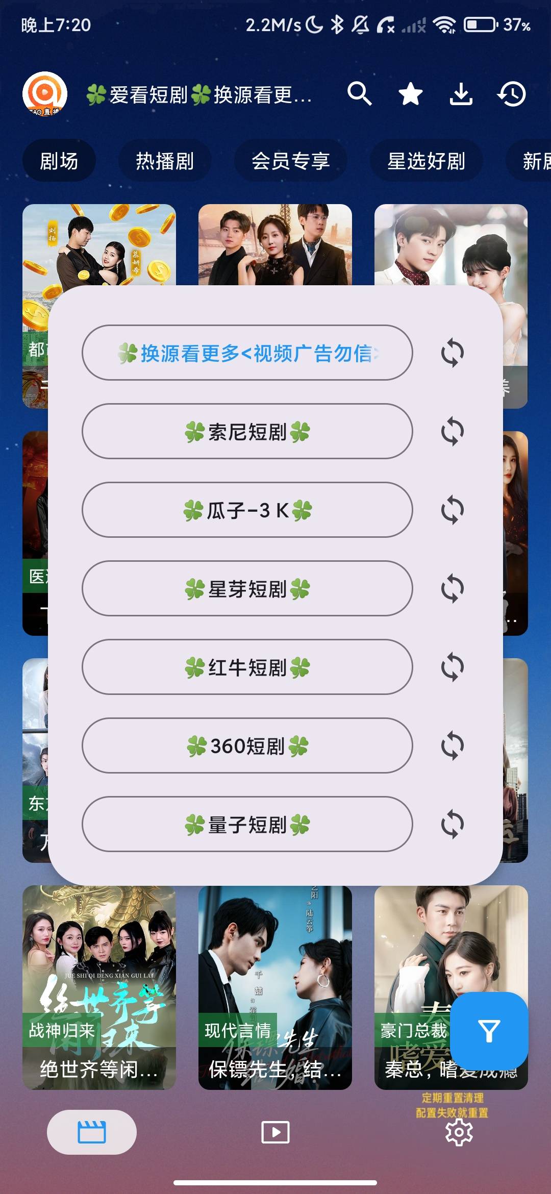 Screenshot_2026-07-19-19-20-33-559_com.taobox.andrwid.duanju.jpg