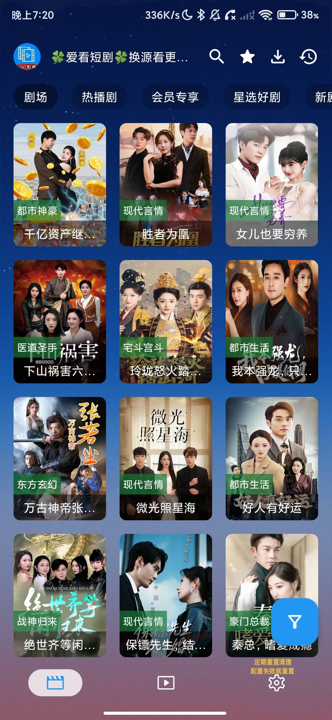 Screenshot_2026-07-19-19-20-20-520_com.taobox.andrwid.duanju.jpg