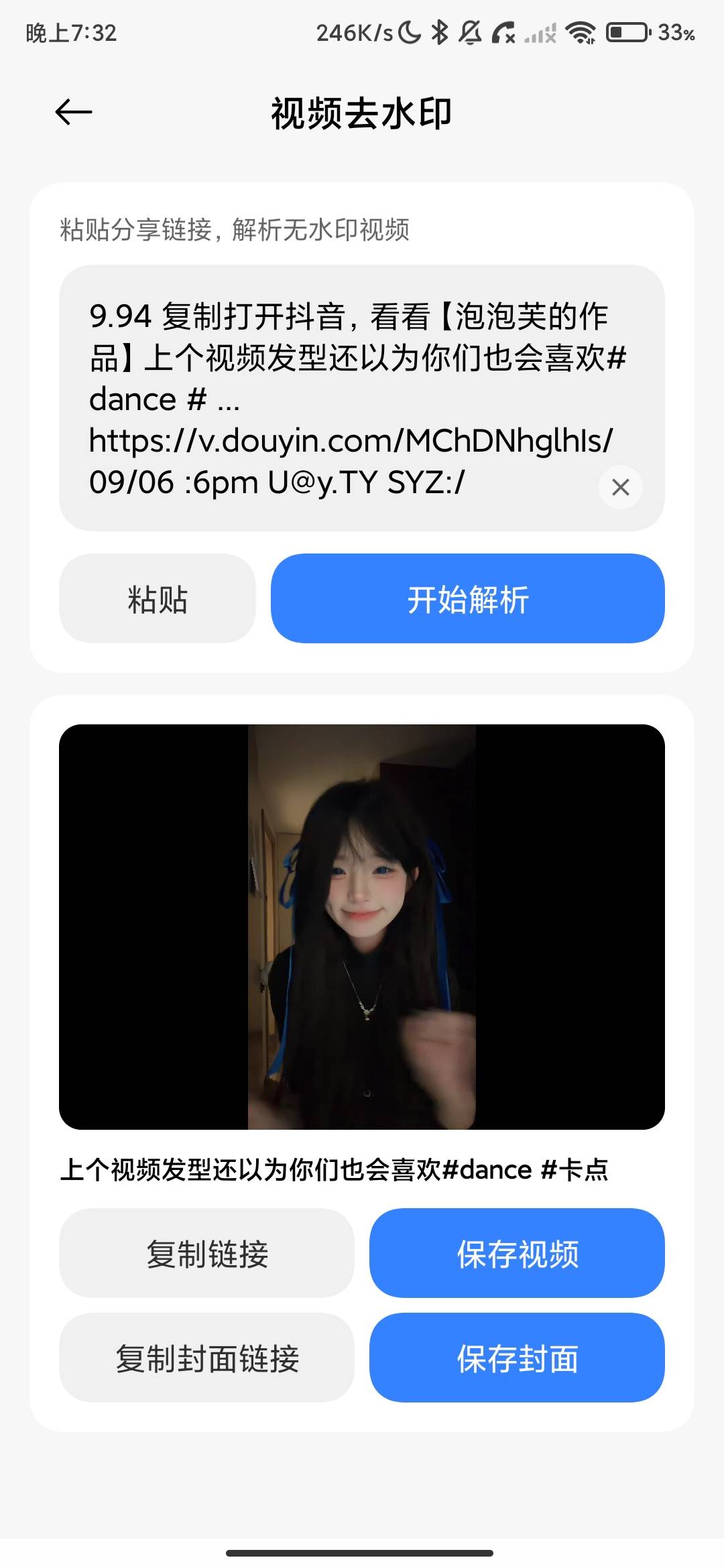 Screenshot_2026-07-19-19-32-51-418_uni.UNI3DFAFCD.jpg