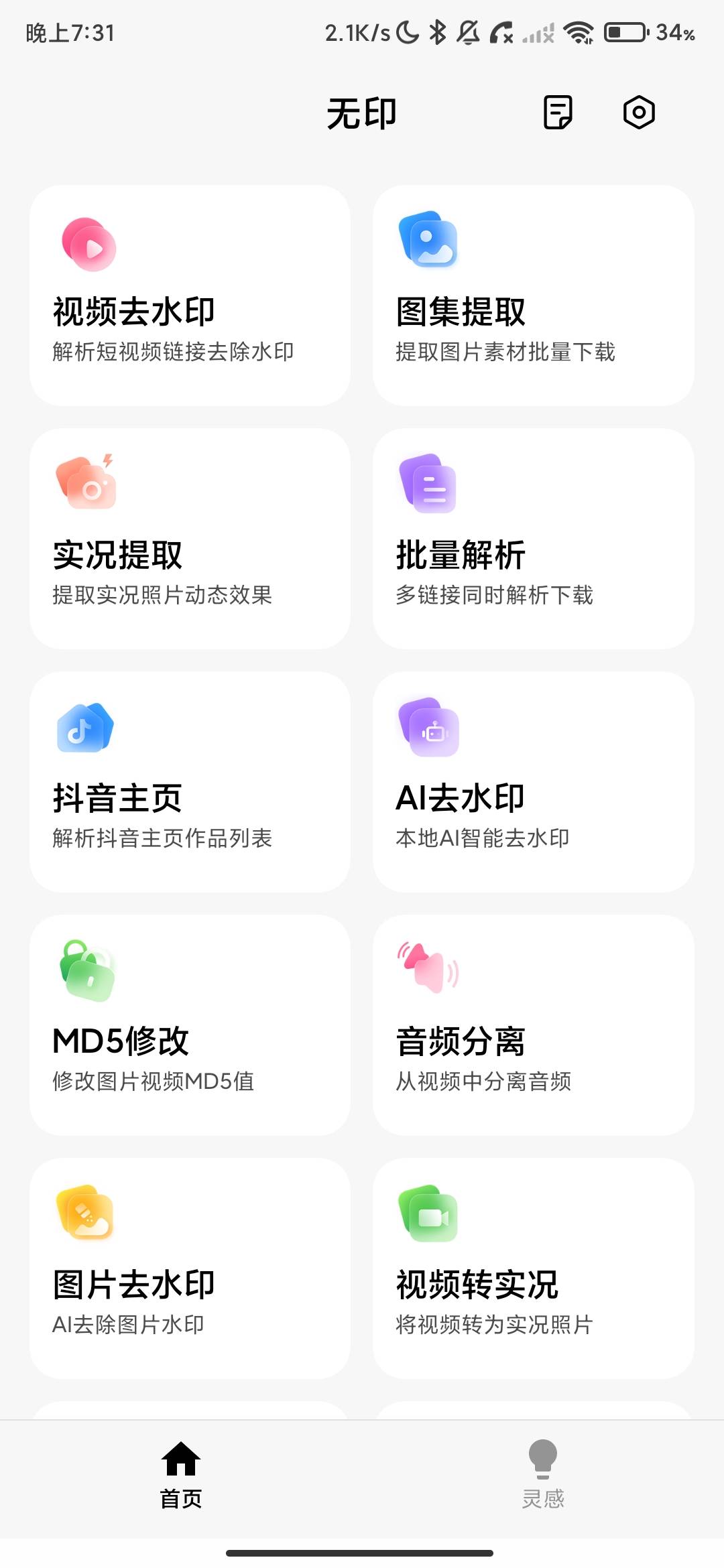 Screenshot_2026-07-19-19-31-45-471_uni.UNI3DFAFCD.jpg