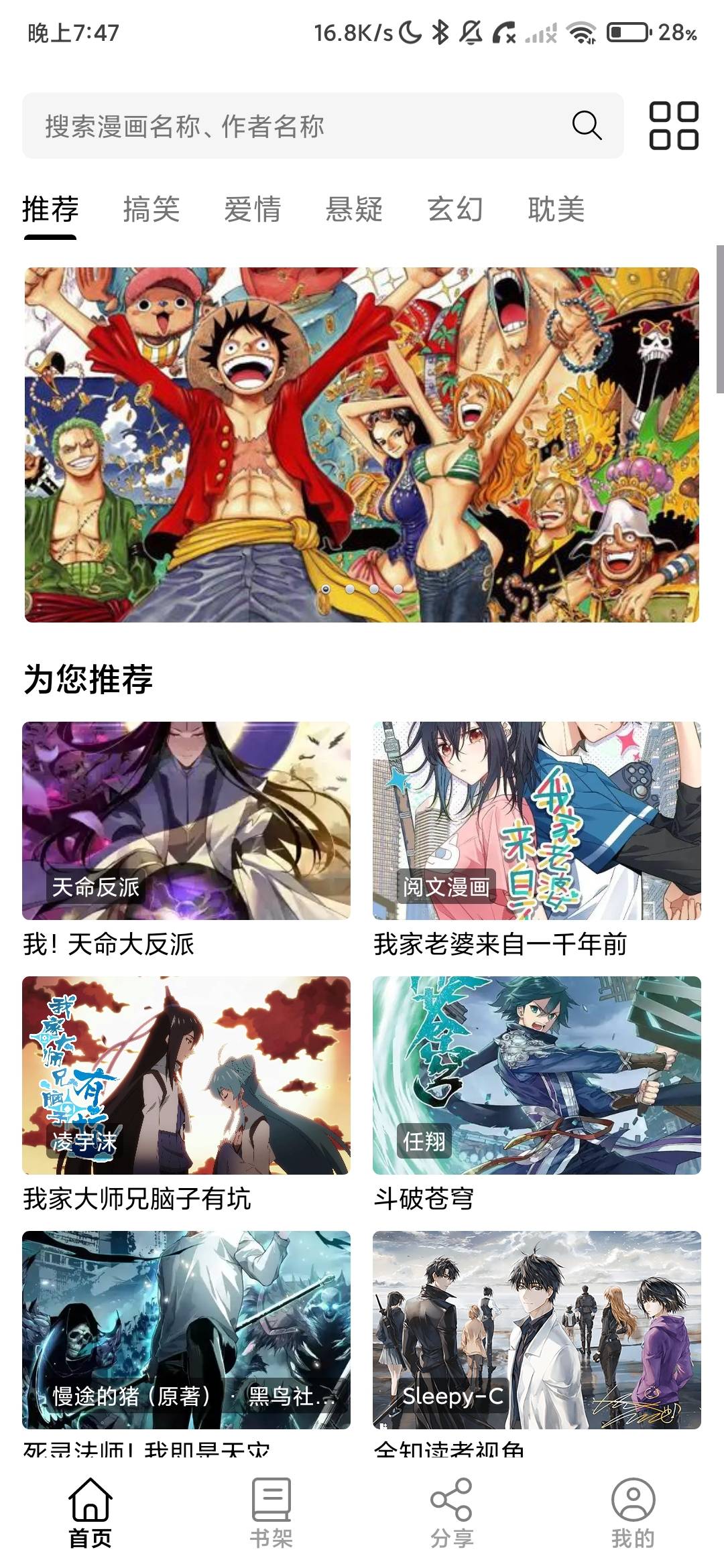 Screenshot_2026-07-19-19-47-29-656_com.xinmiaoqu.app.jpg
