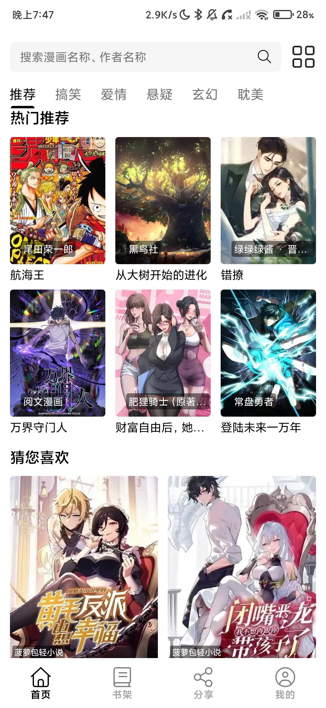 Screenshot_2026-07-19-19-47-36-072_com.xinmiaoqu.app.jpg