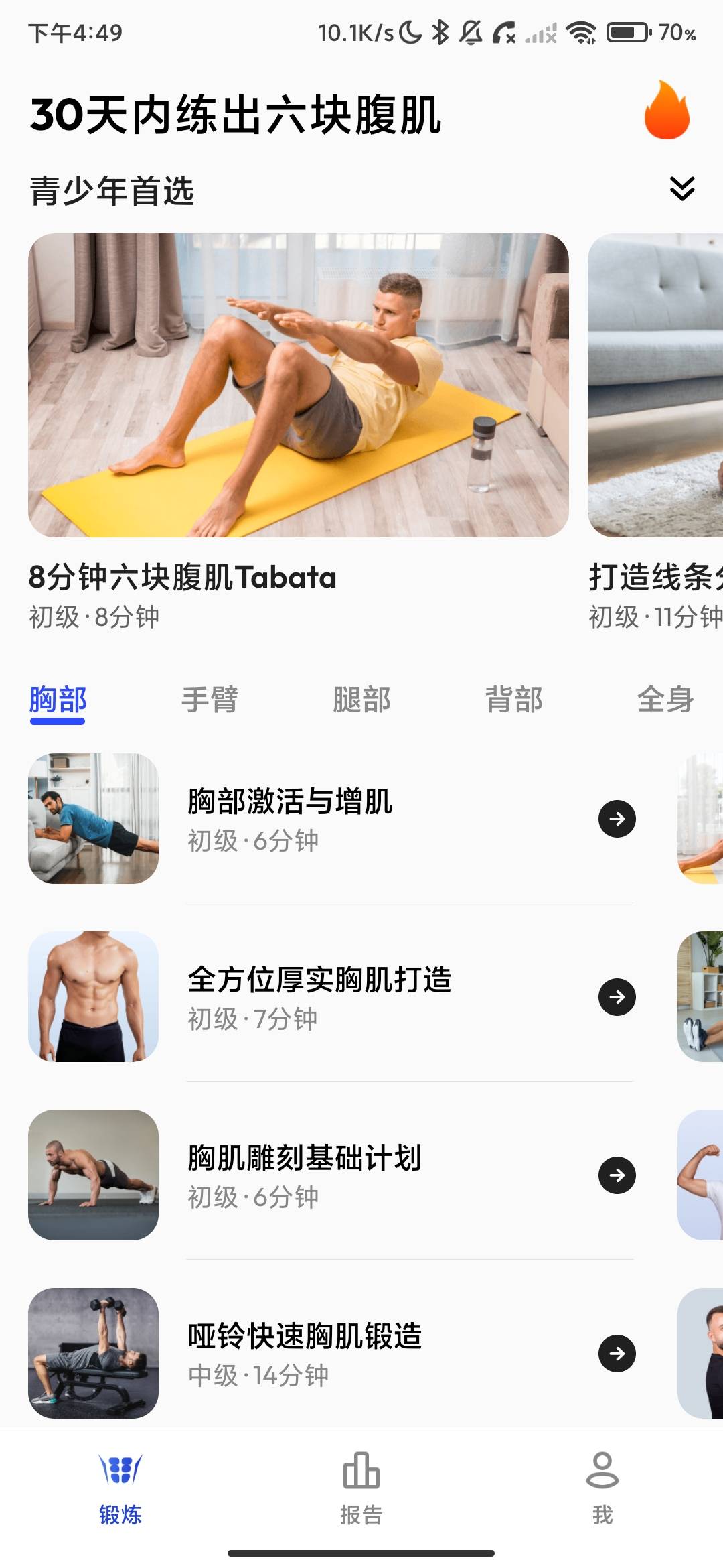 Screenshot_2026-07-20-16-49-23-029_sixpack.sixpackabs.absworkout.jpg