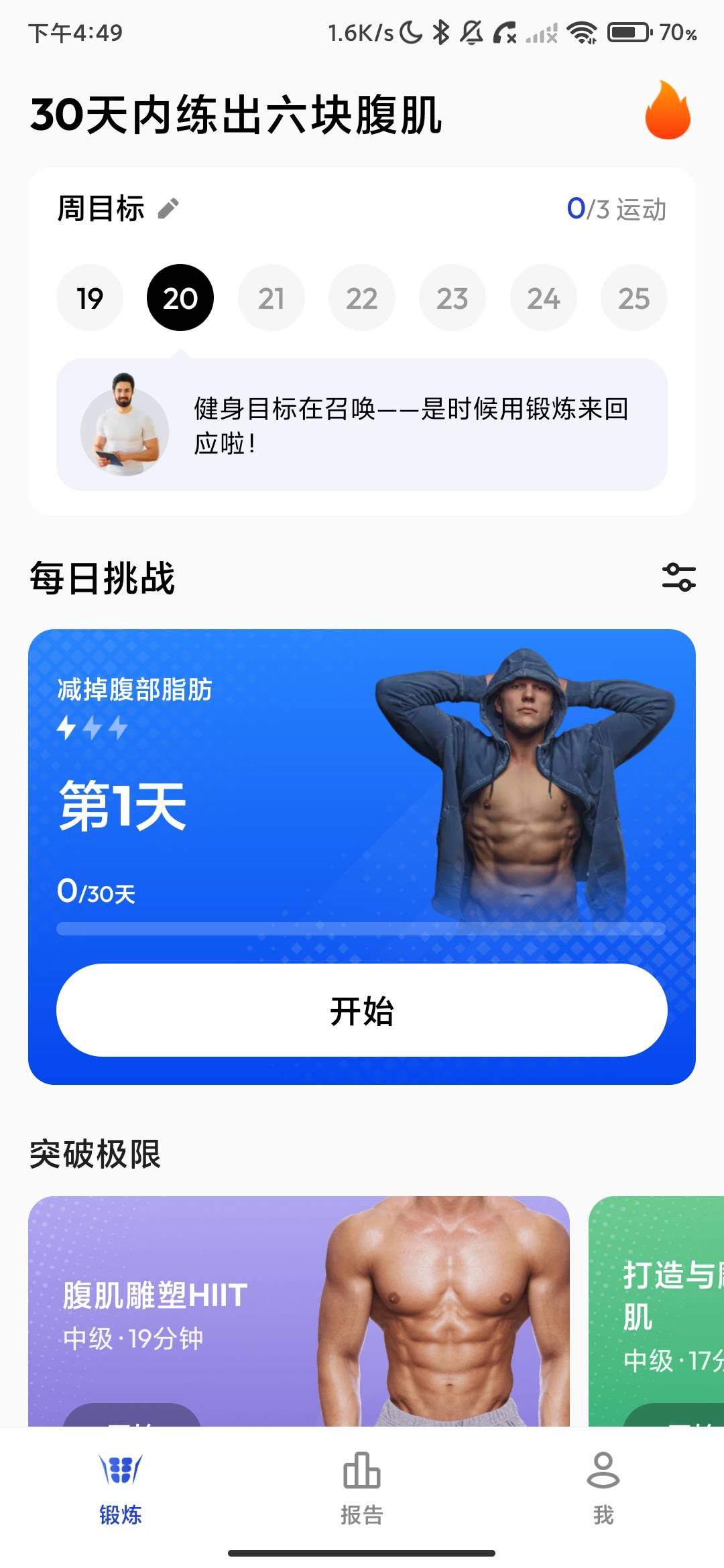 Screenshot_2026-07-20-16-49-17-538_sixpack.sixpackabs.absworkout.jpg