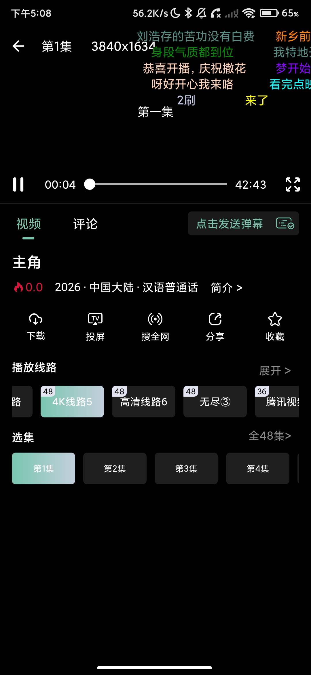Screenshot_2026-07-20-17-08-53-730_com.appfox.niubi.jpg