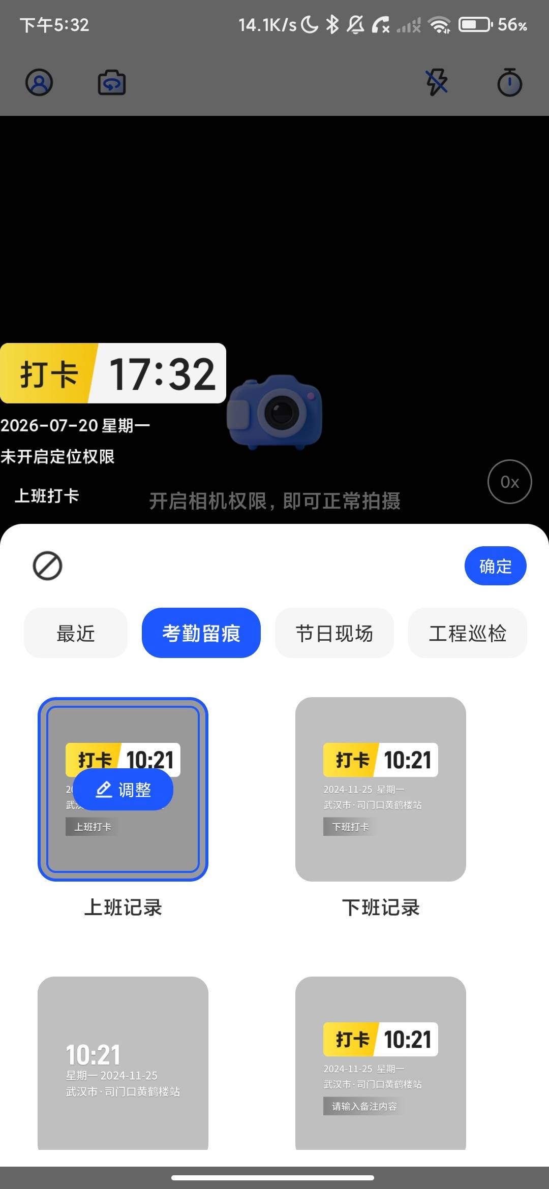 Screenshot_2026-07-20-17-32-26-426_com.wyxs.attenmark.jpg