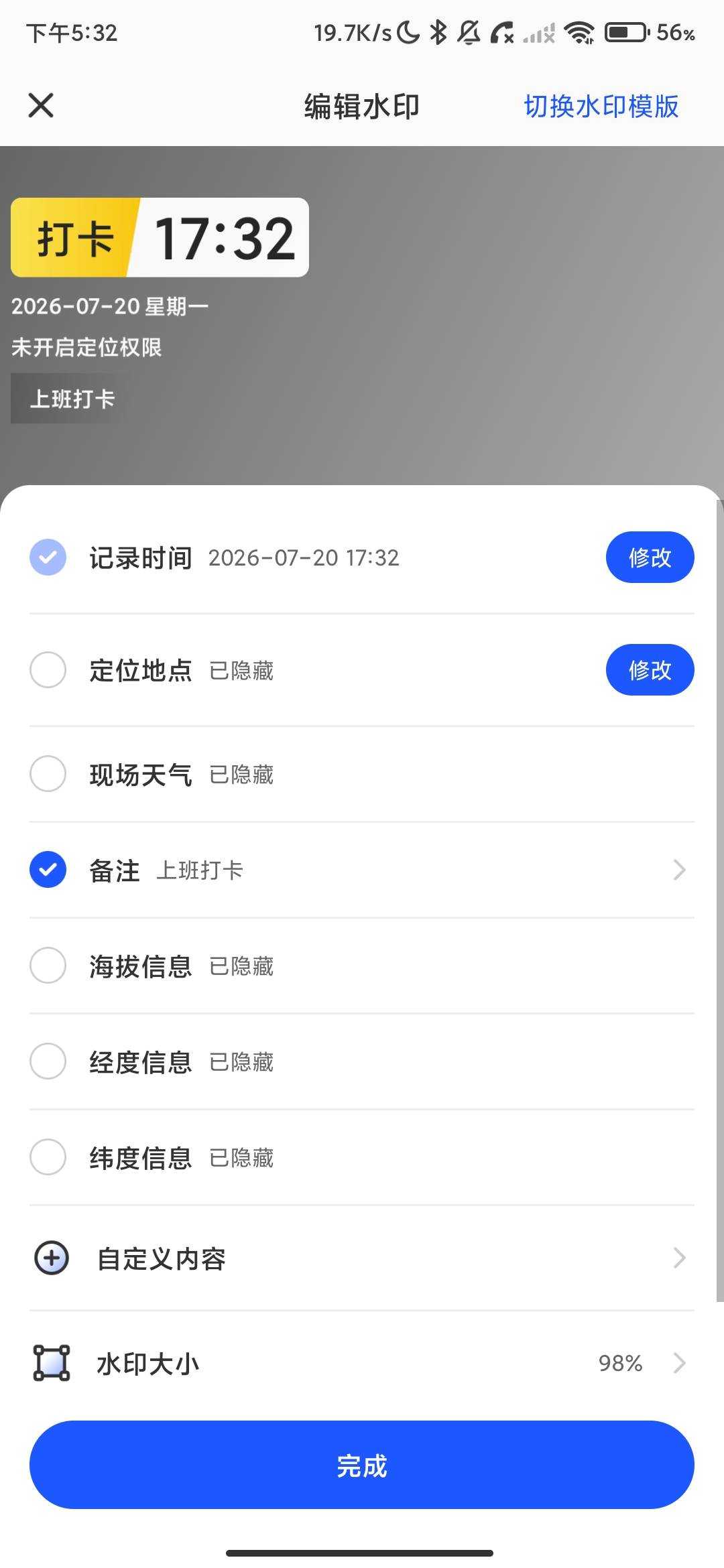 Screenshot_2026-07-20-17-32-33-880_com.wyxs.attenmark.jpg