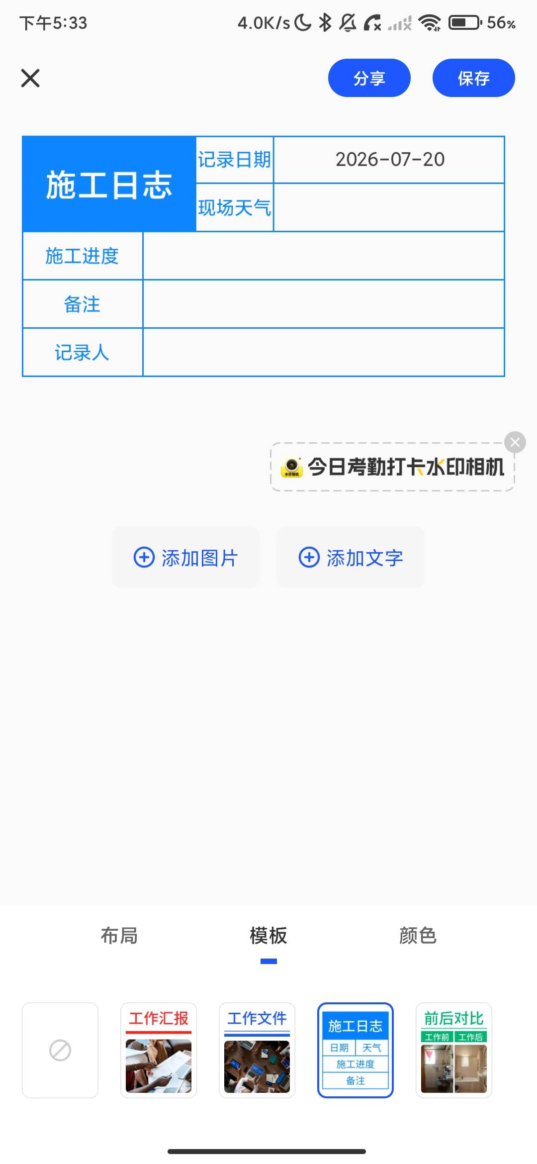 Screenshot_2026-07-20-17-33-12-085_com.wyxs.attenmark.jpg