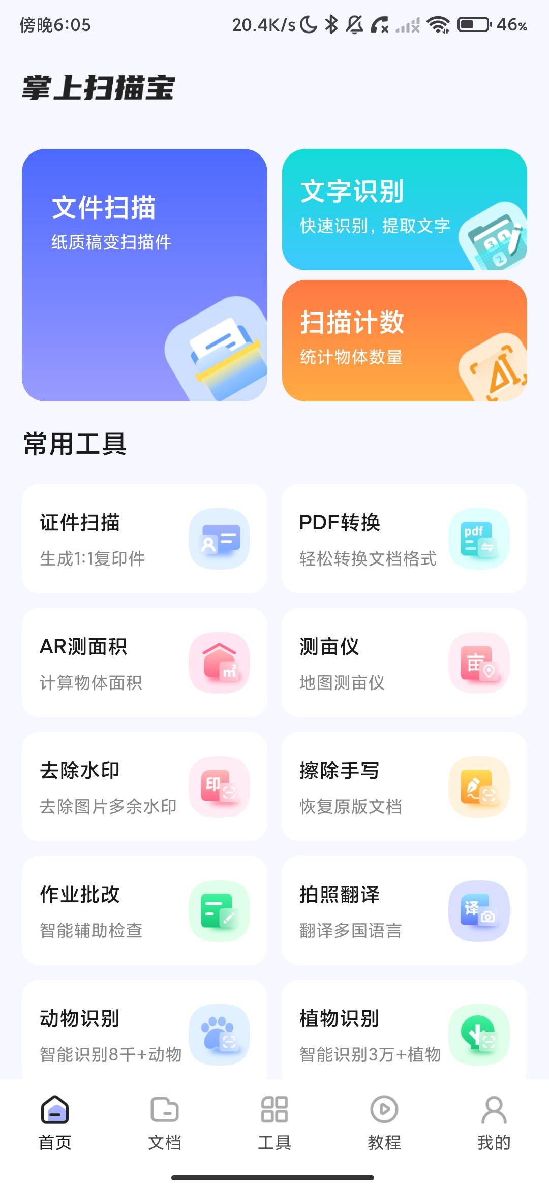 Screenshot_2026-07-20-18-05-54-043_com.smcpalm.scan.jpg