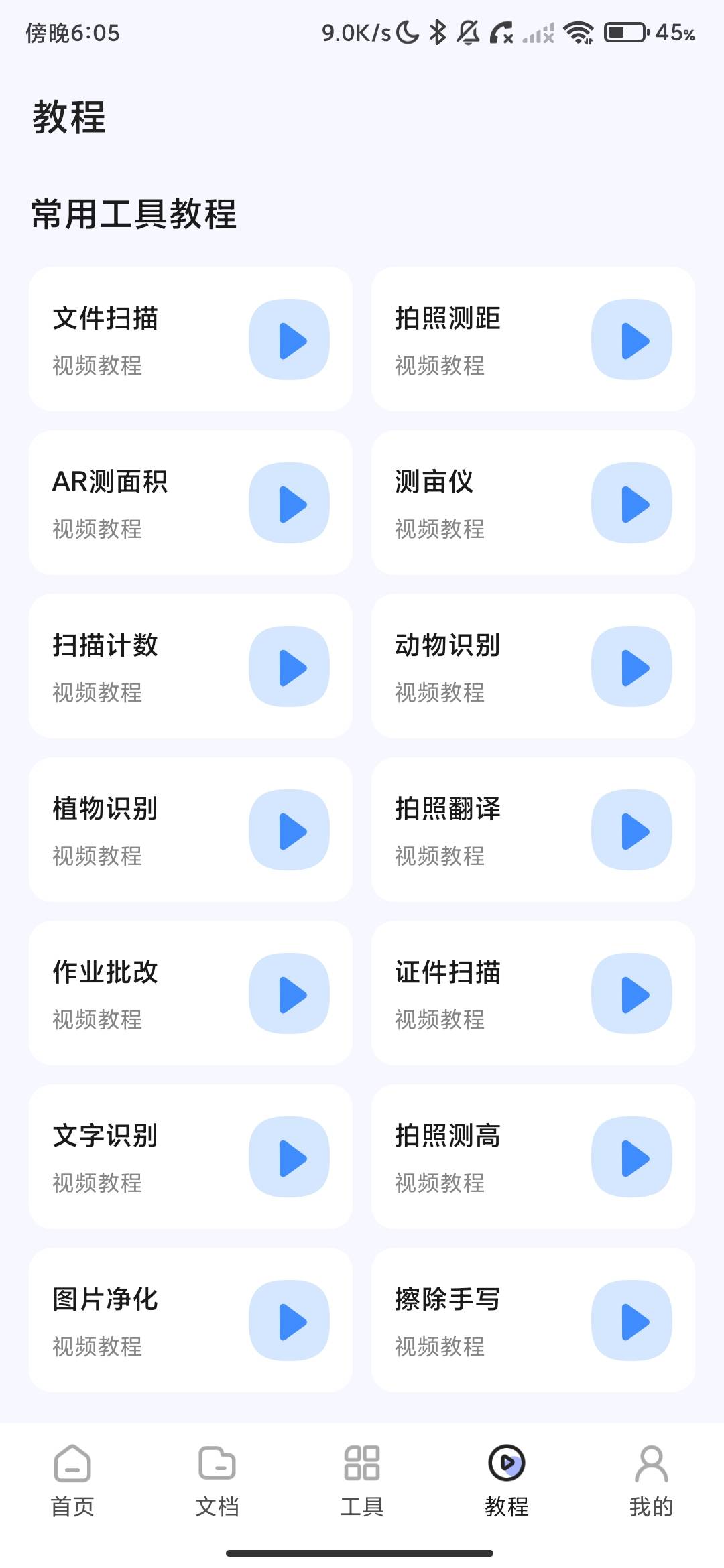 Screenshot_2026-07-20-18-05-58-691_com.smcpalm.scan.jpg