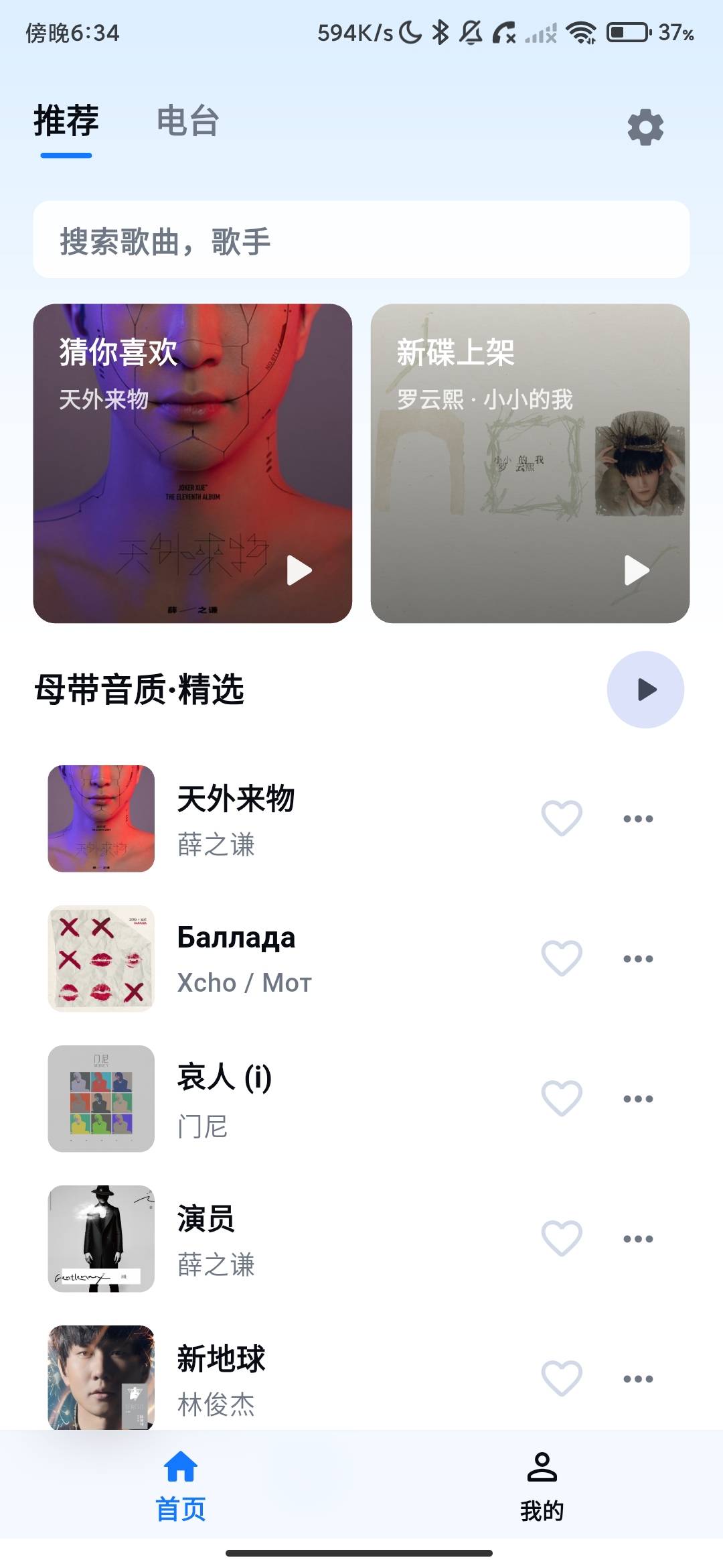 Screenshot_2026-07-20-18-34-46-051_com.hoilai.mm.music.jpg