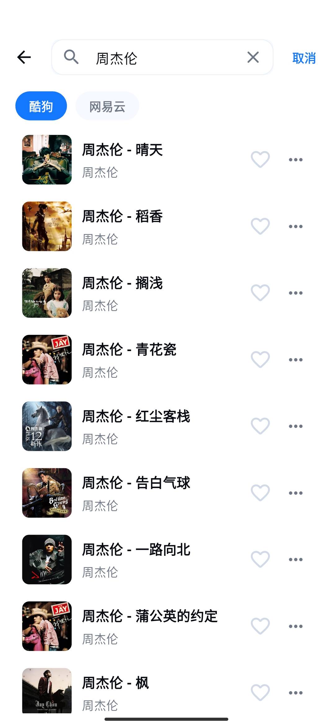Screenshot_2026-07-20-18-35-00-043_com.hoilai.mm.music.jpg