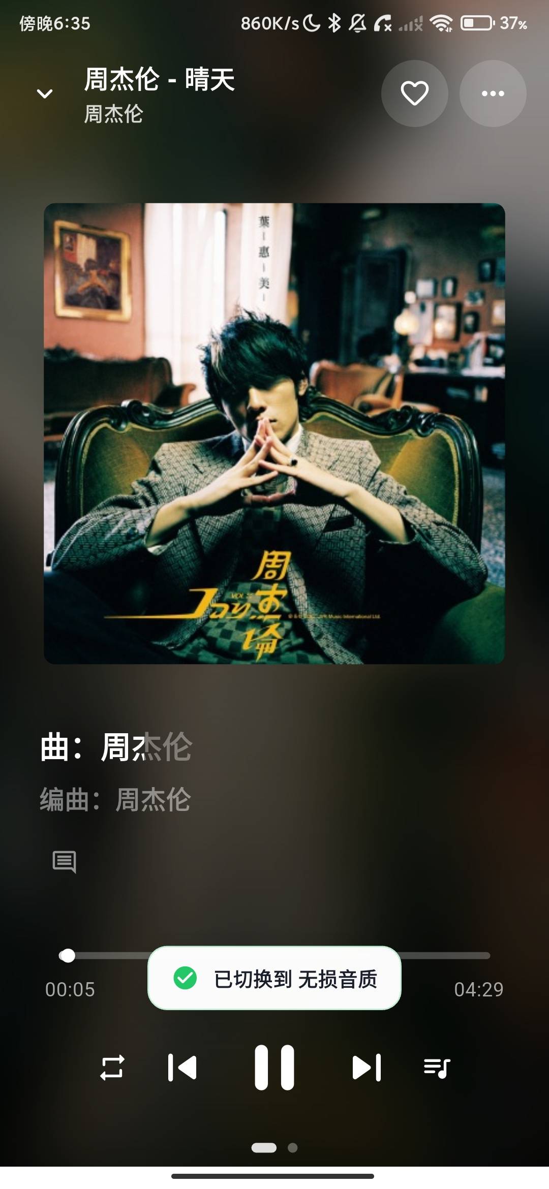 Screenshot_2026-07-20-18-35-09-621_com.hoilai.mm.music.jpg