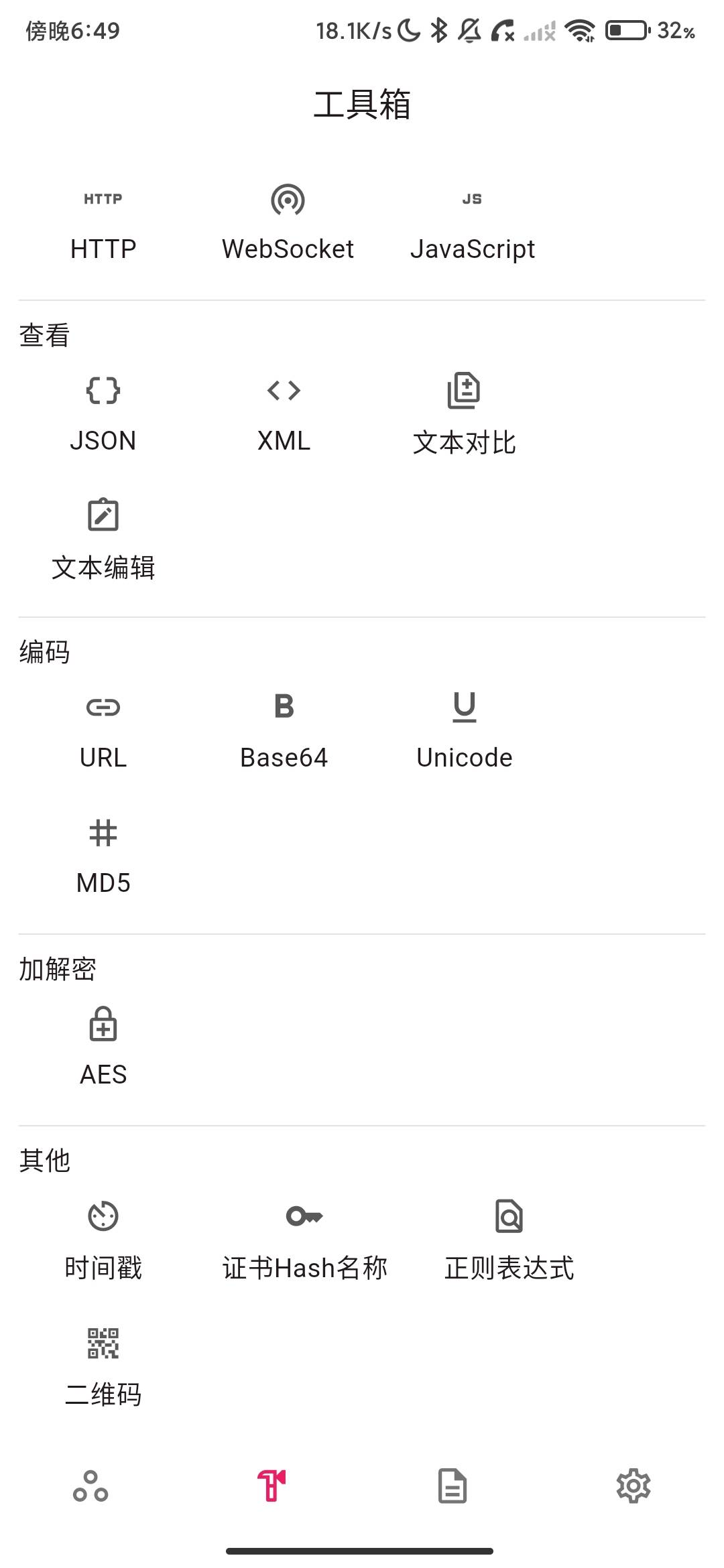 Screenshot_2026-07-20-18-49-50-316_com.network.proxy.jpg