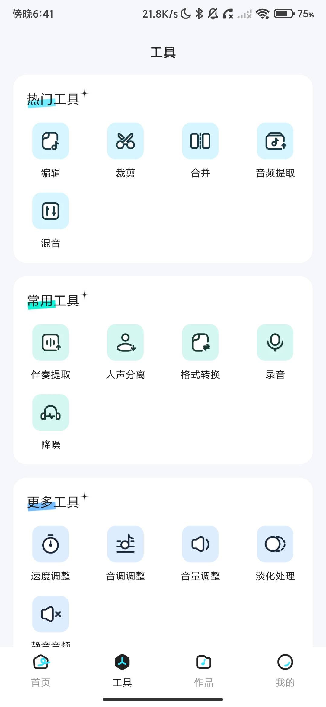 Screenshot_2026-07-21-18-41-55-975_com.yl.mp3cutter.jpg