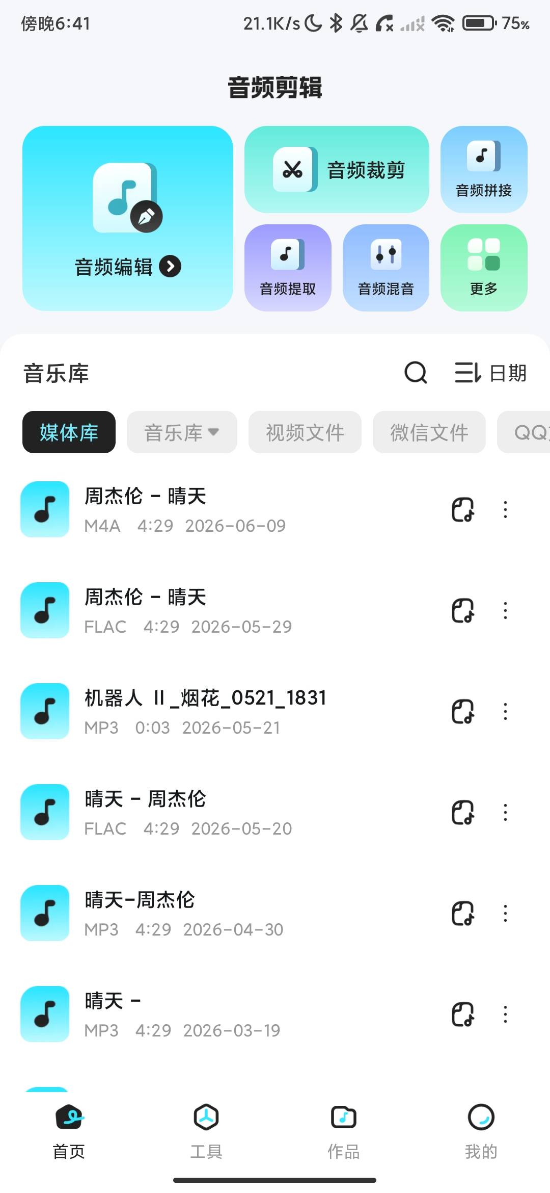 Screenshot_2026-07-21-18-41-48-614_com.yl.mp3cutter.jpg