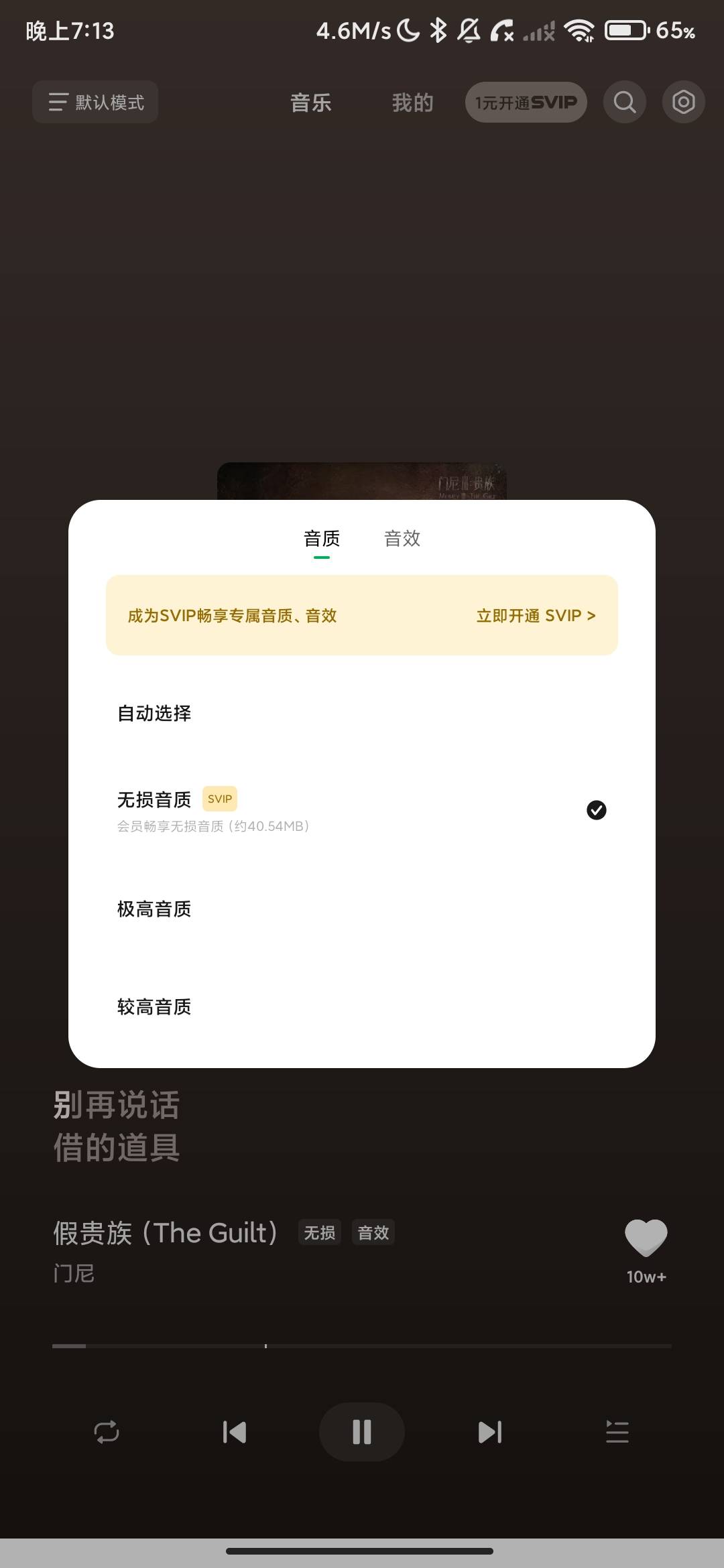 Screenshot_2026-07-21-19-13-03-691_com.luna.music.car.jpg