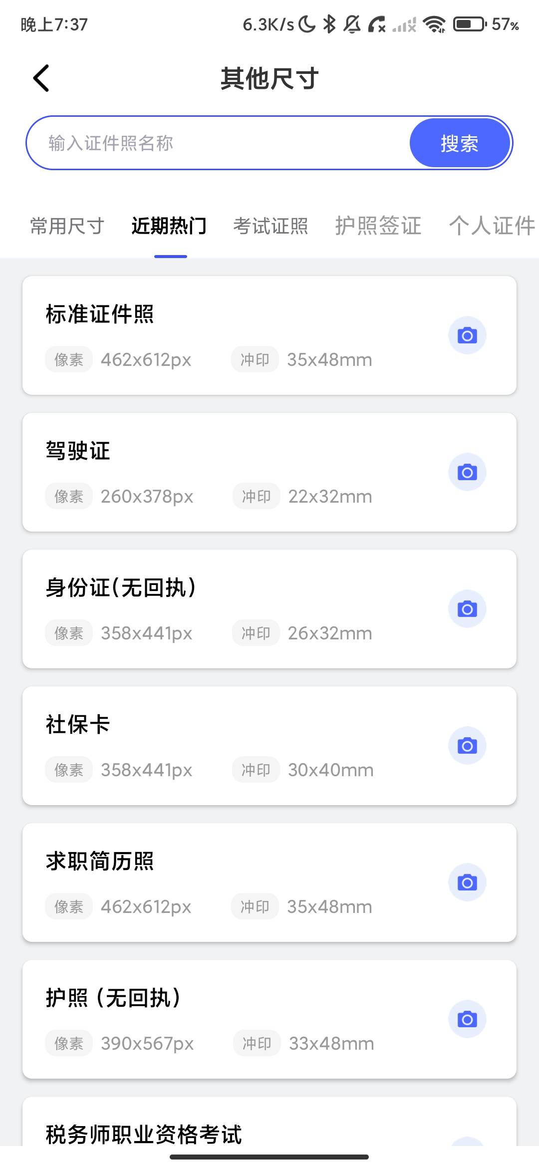 Screenshot_2026-07-21-19-37-40-072_com.qx.papers.app.jpg