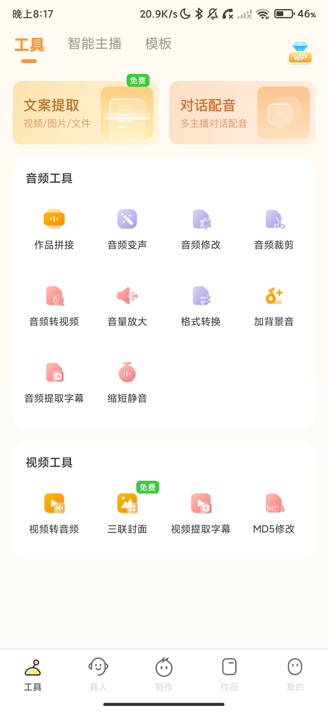 Screenshot_2026-07-21-20-17-05-844_com.android.audio.peiyinya.jpg