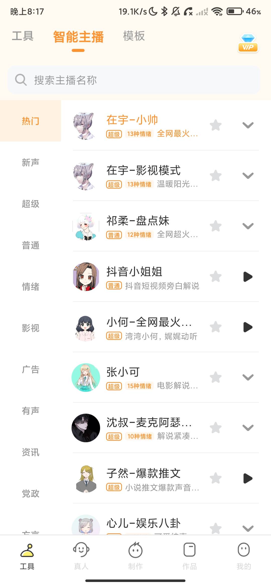 Screenshot_2026-07-21-20-17-10-609_com.android.audio.peiyinya.jpg