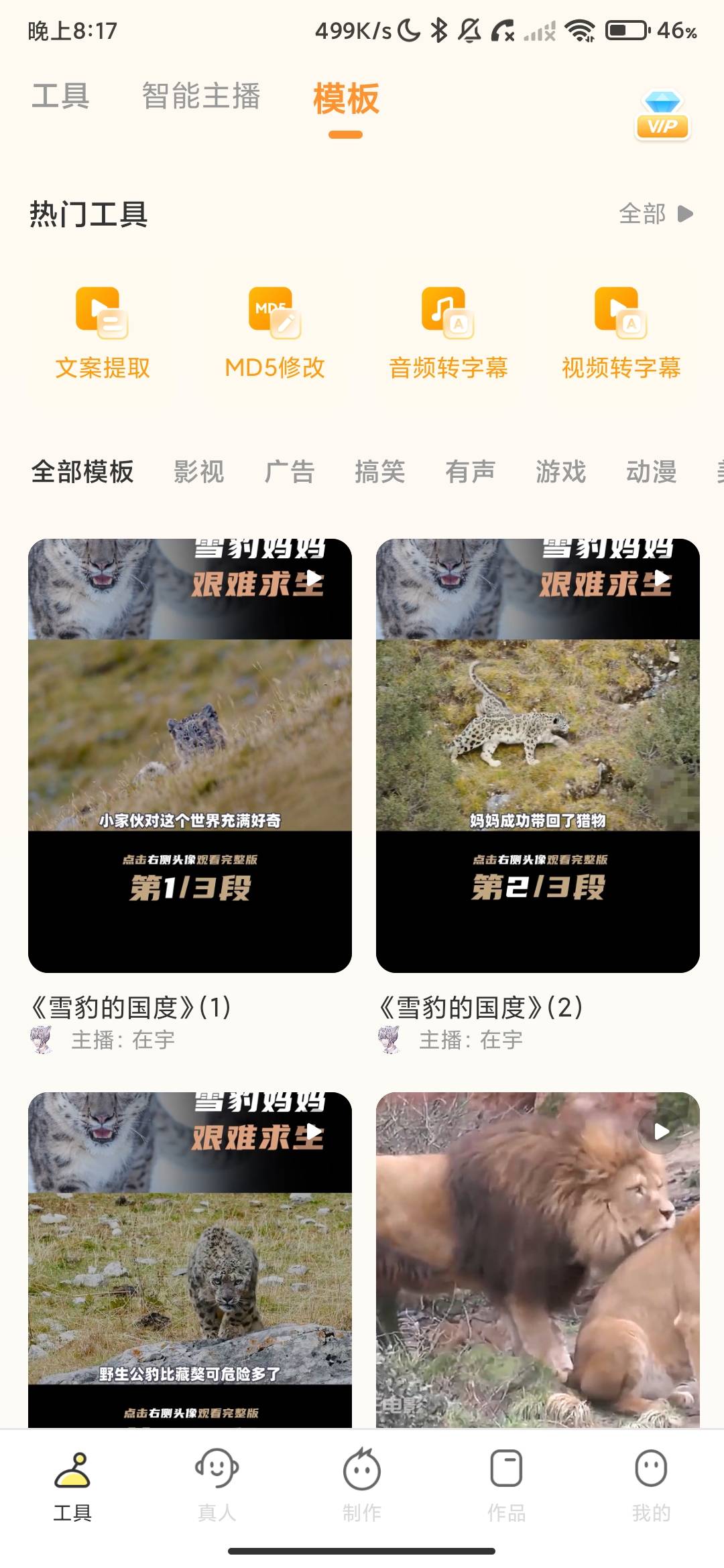 Screenshot_2026-07-21-20-17-13-661_com.android.audio.peiyinya.jpg
